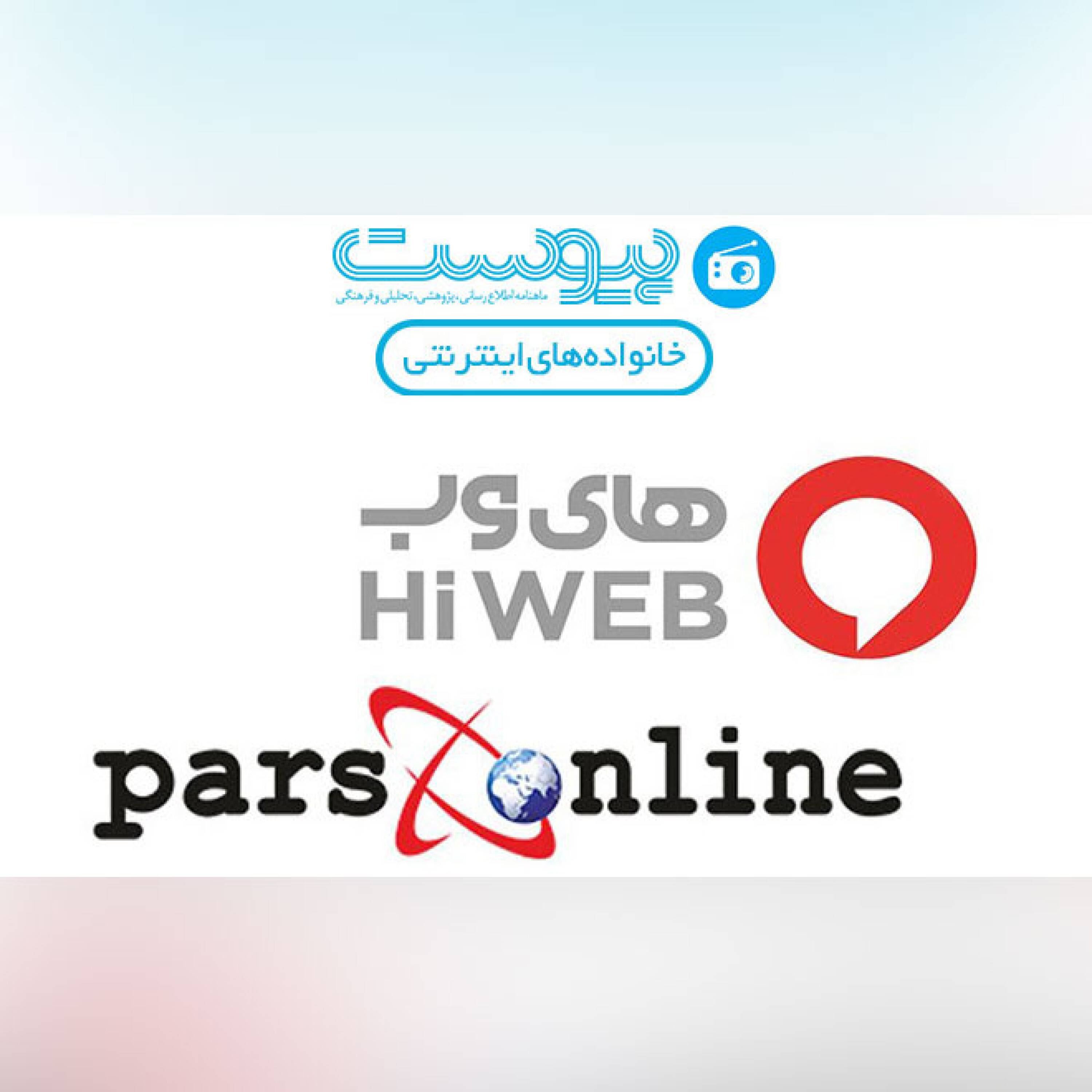 خانواده‌های اینترنتی episode artwork