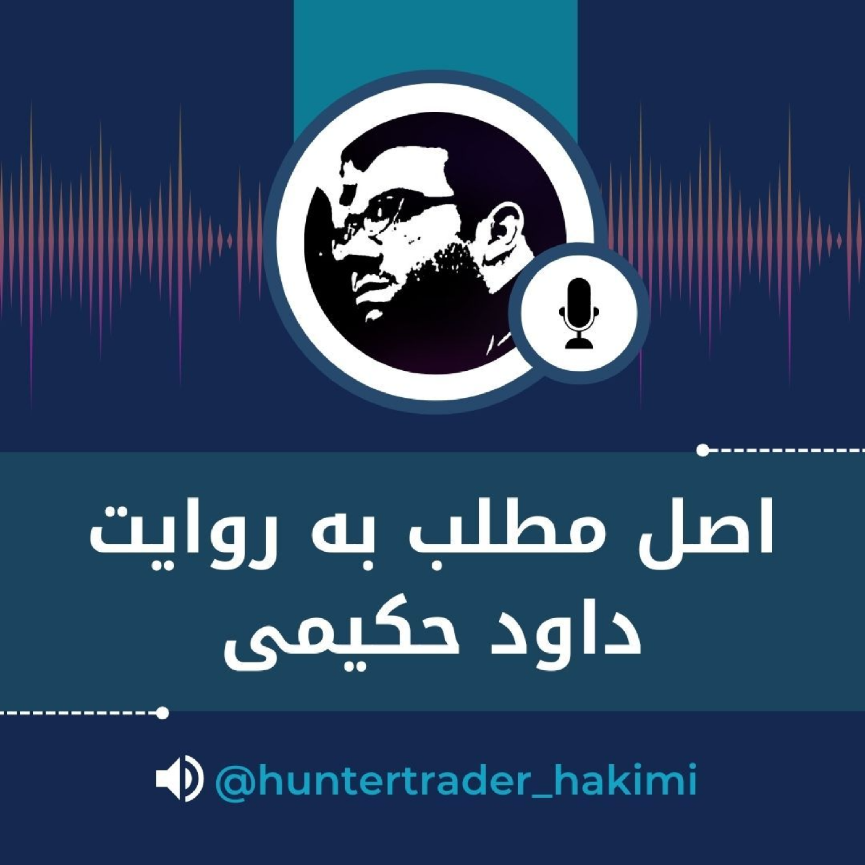 کاور روانشناسی زرد و بازارهای مالی قسمت دوم