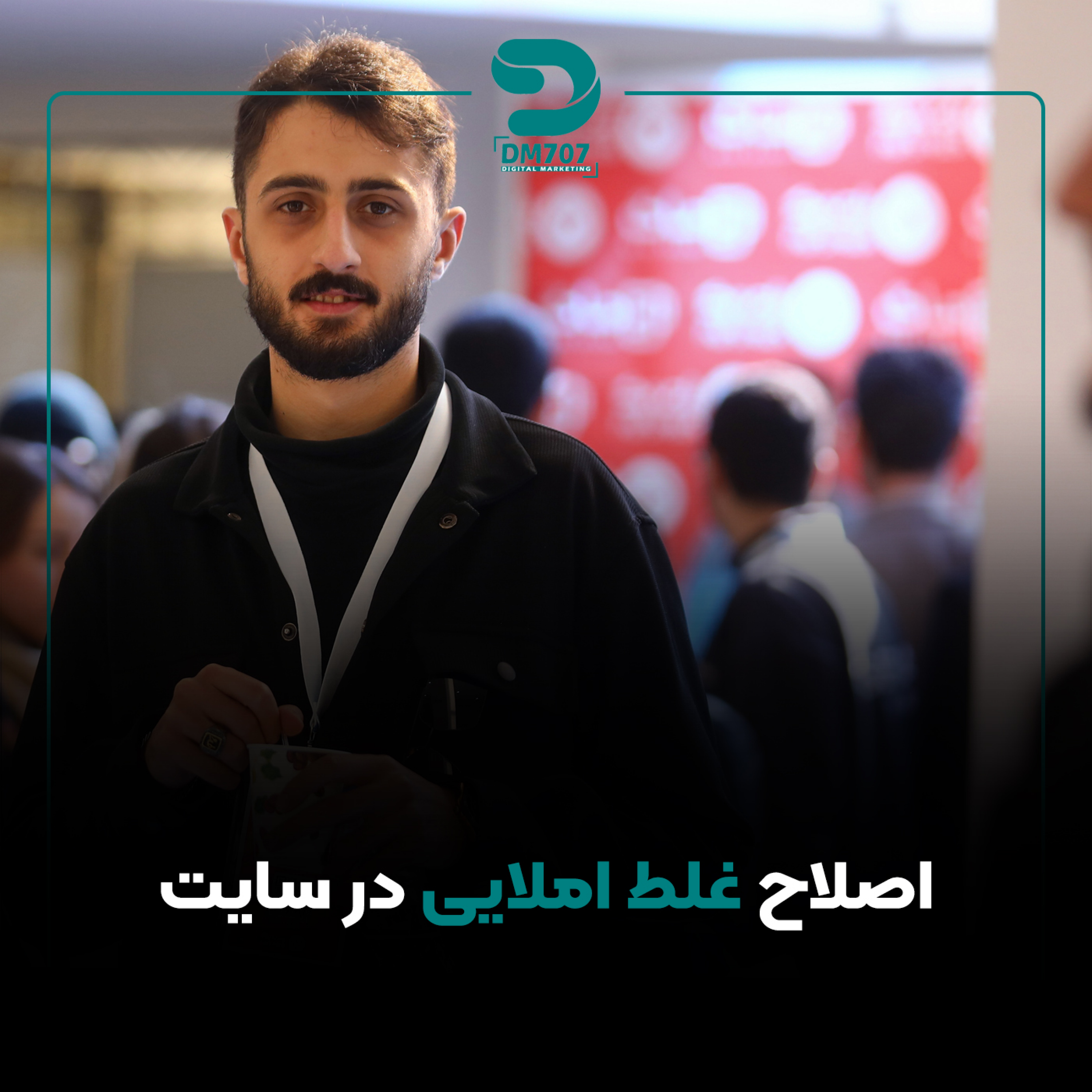 کاور اصلاح غلط املایی در سایت
