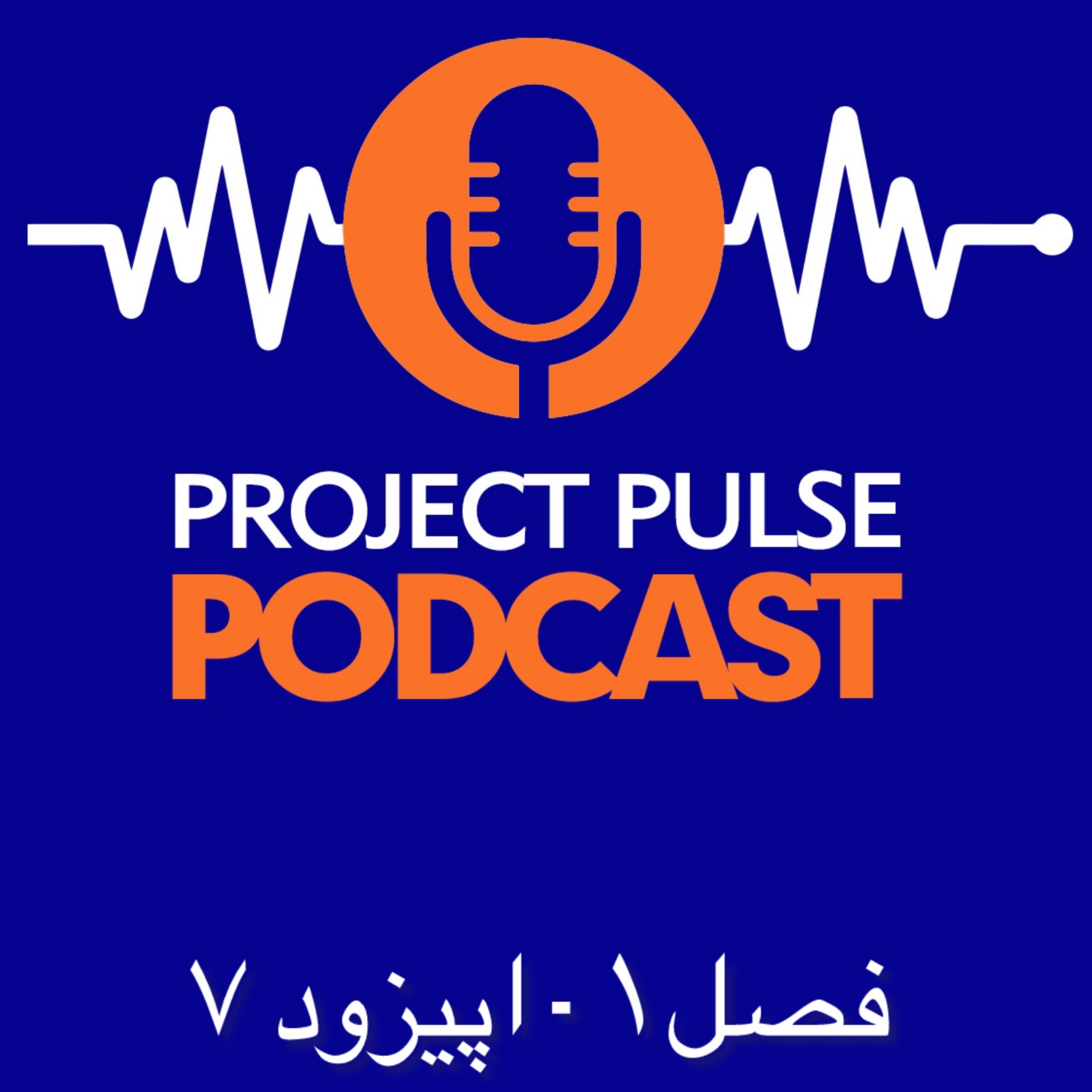 کاور مدیریت برنامه زمانبندی پروژه – بخش پایانی