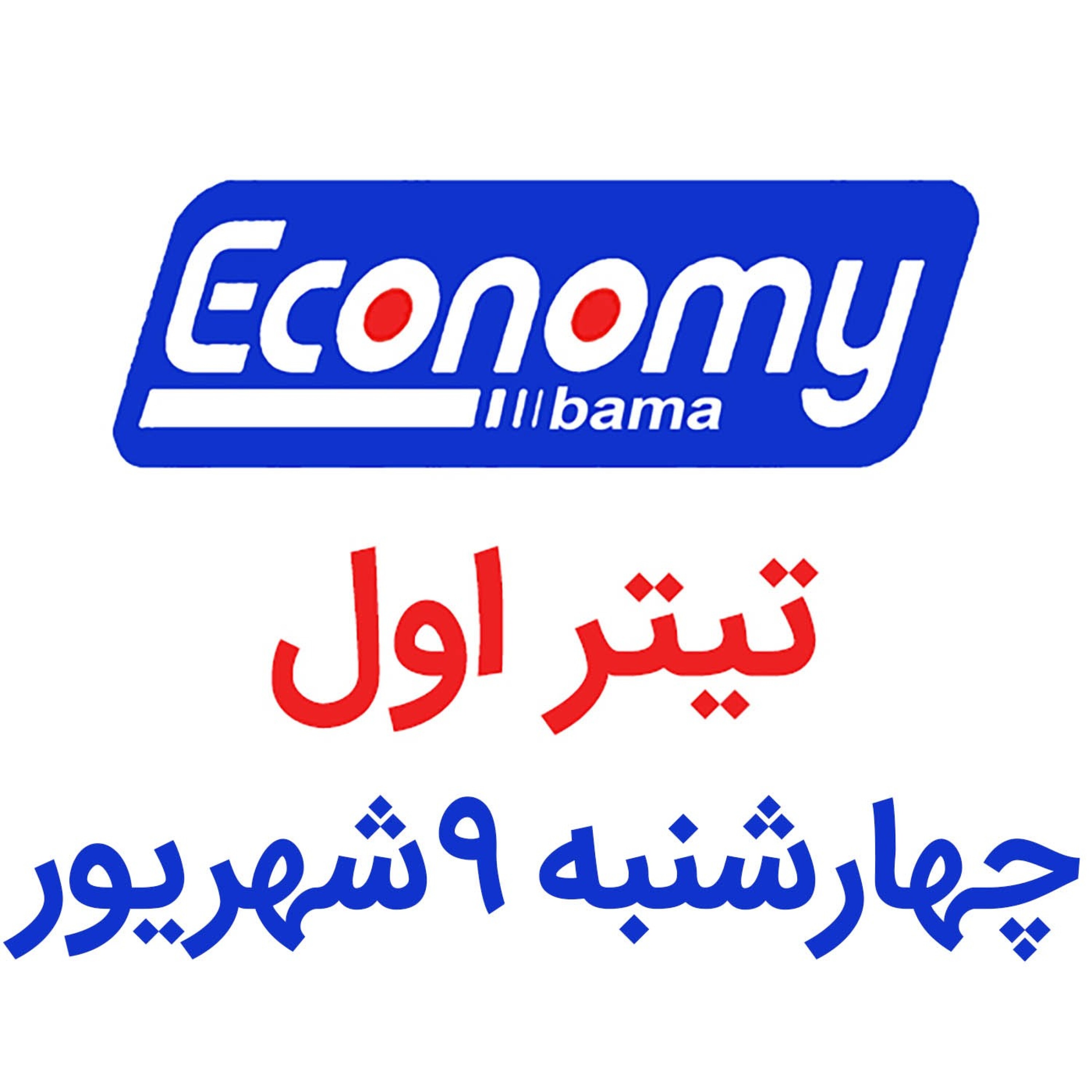 کاور تیتر اول / چهارشنبه 9شهریور 1401