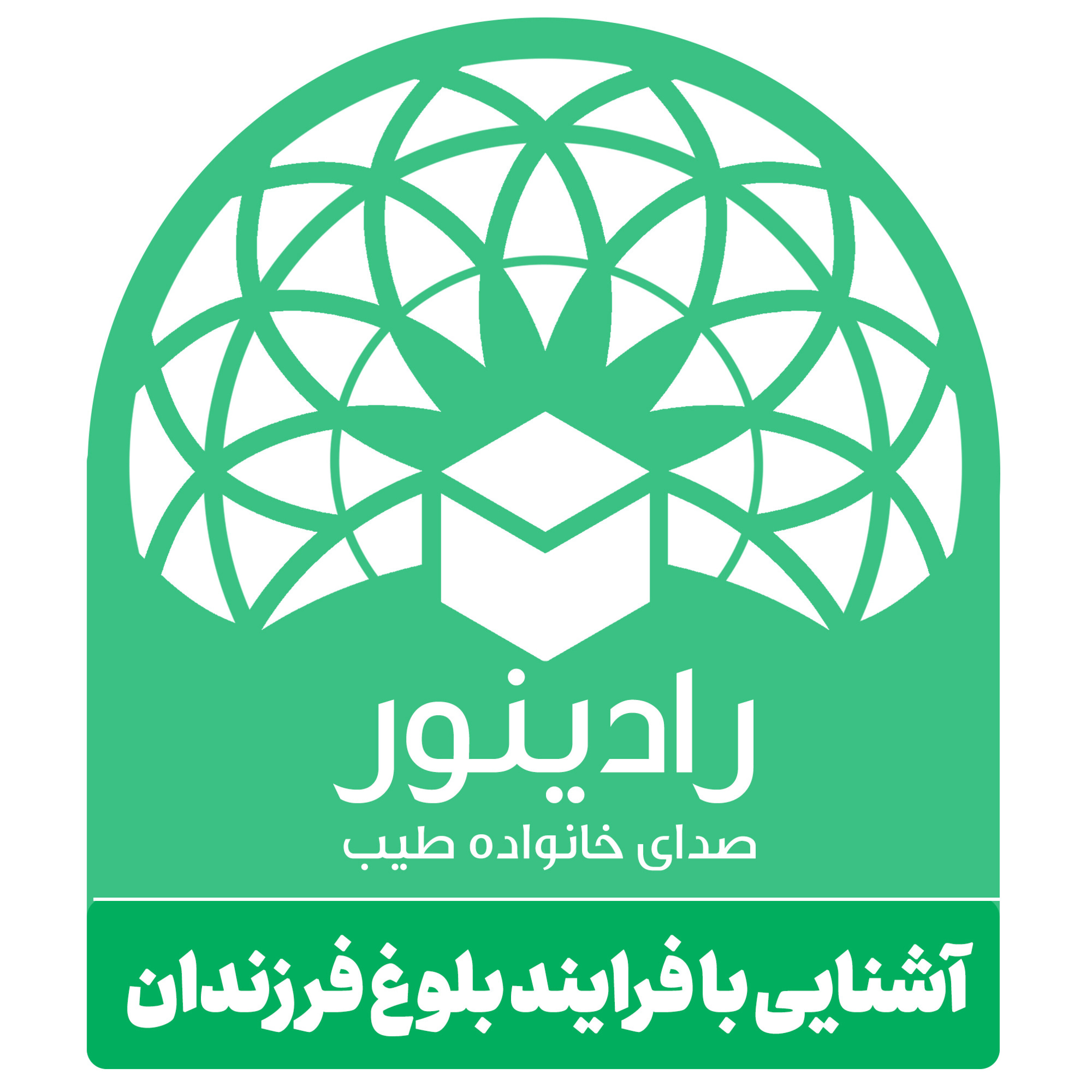 کاور آموزش | آشنایی با فرایند بلوغ فرزندان - آشنایی با فرایند بلوغ فرزندان | قسمت سوم