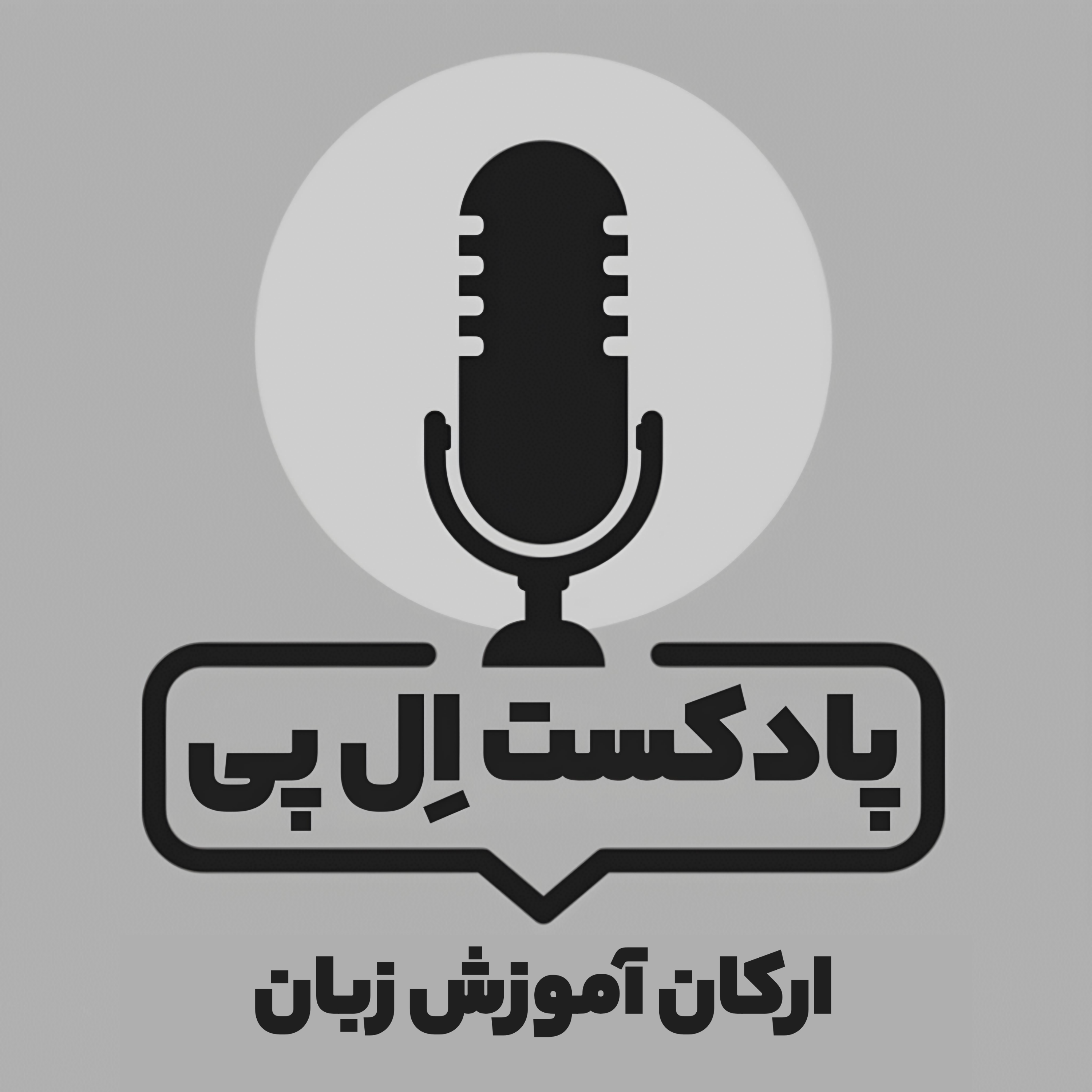 کاور ارکان آموزش زبان
