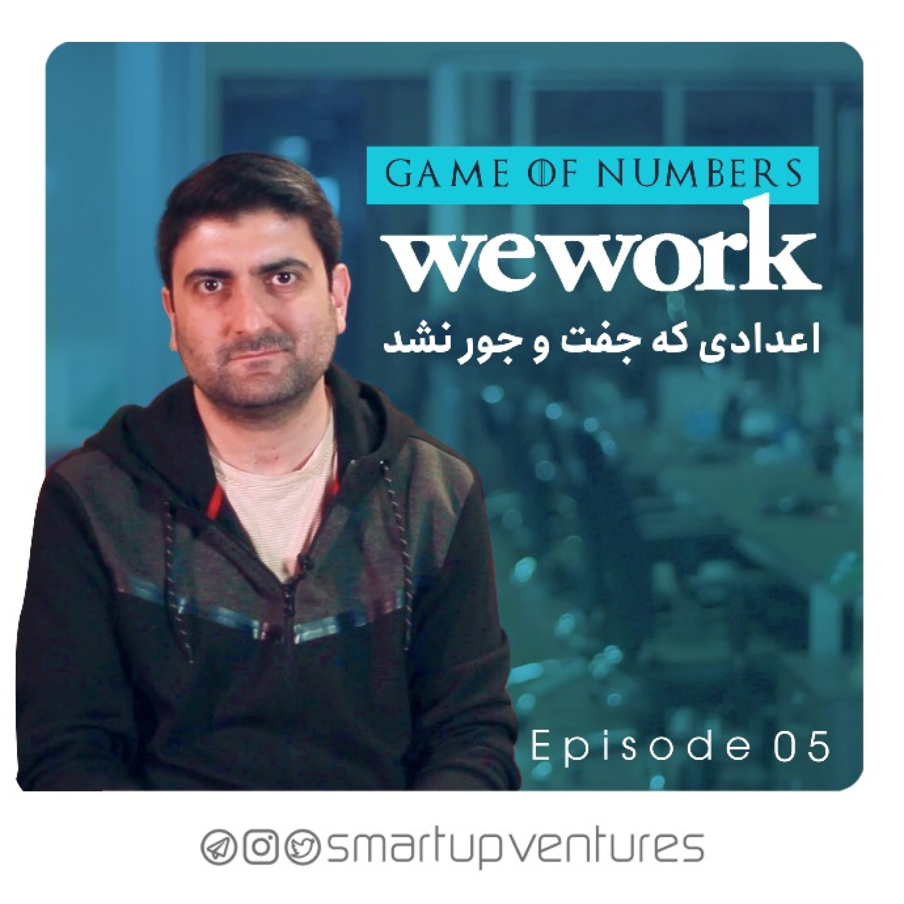 کاور 5. ویورک