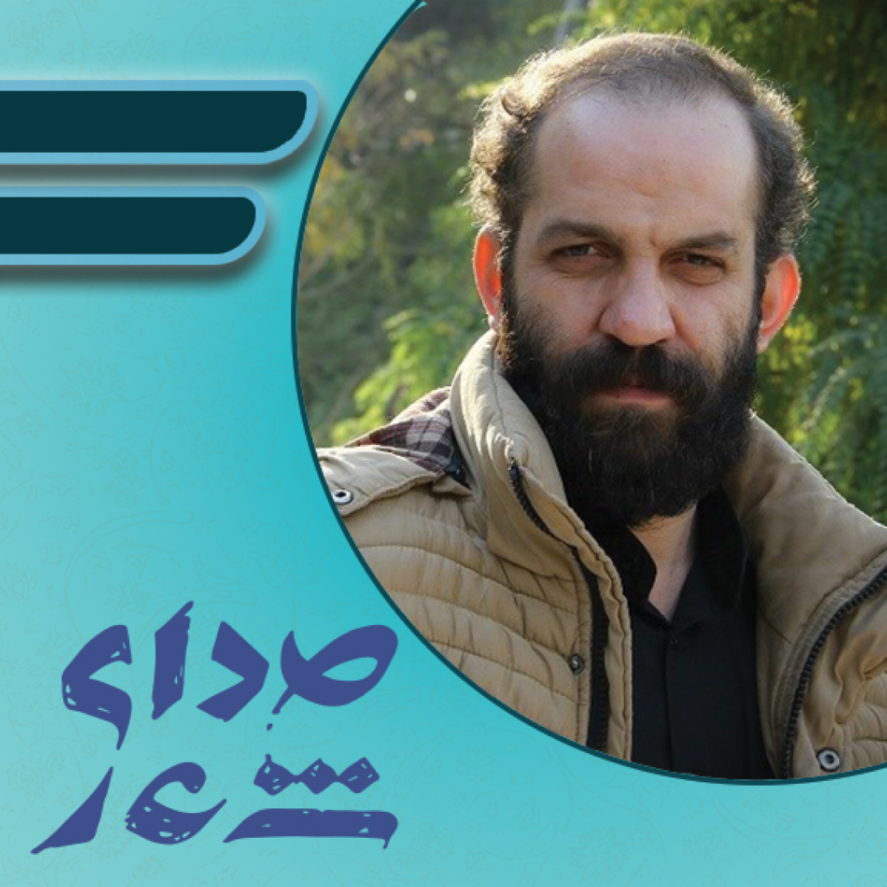 کاور محمد عربی آبروی هر دو سراست