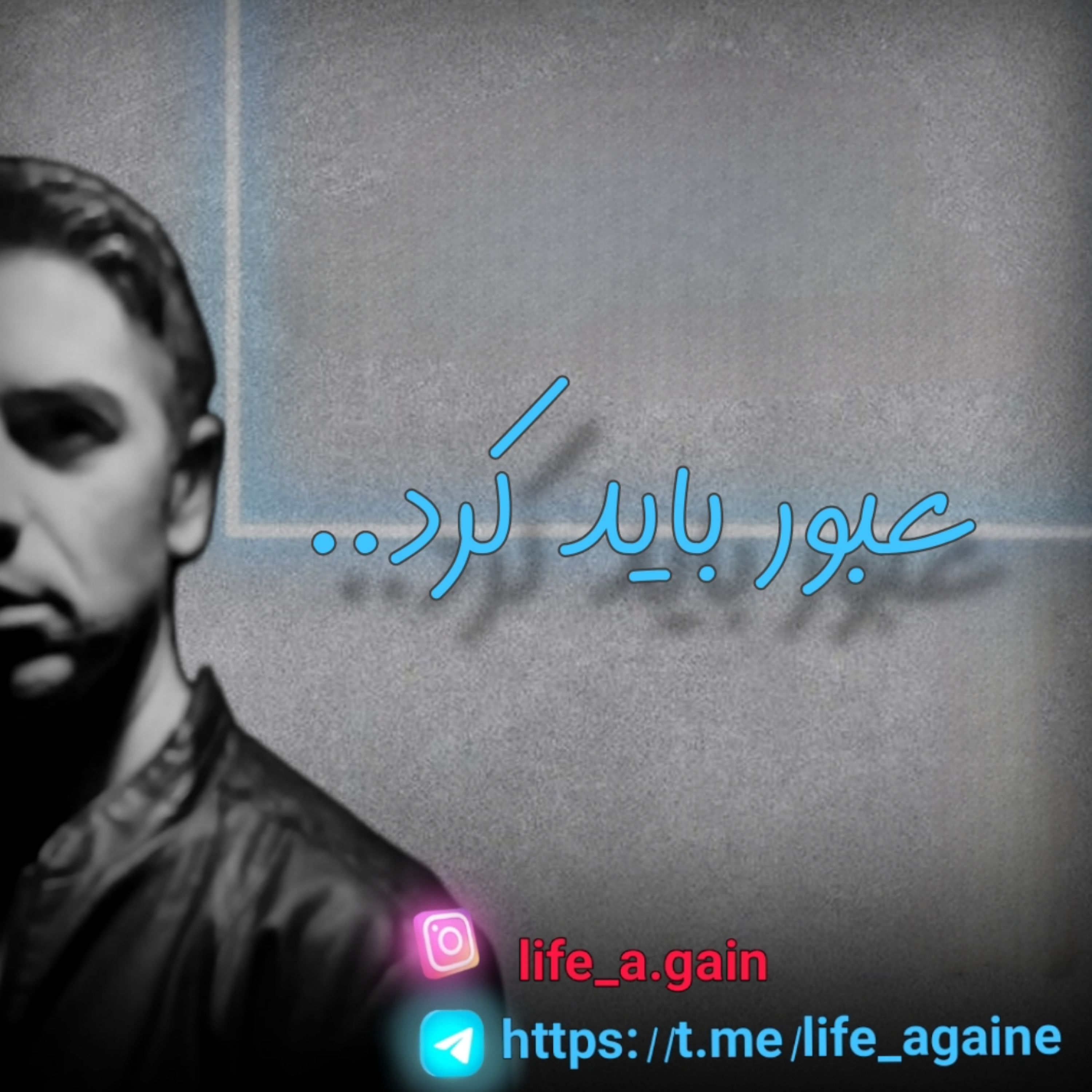 کاور عبور باید کرد
