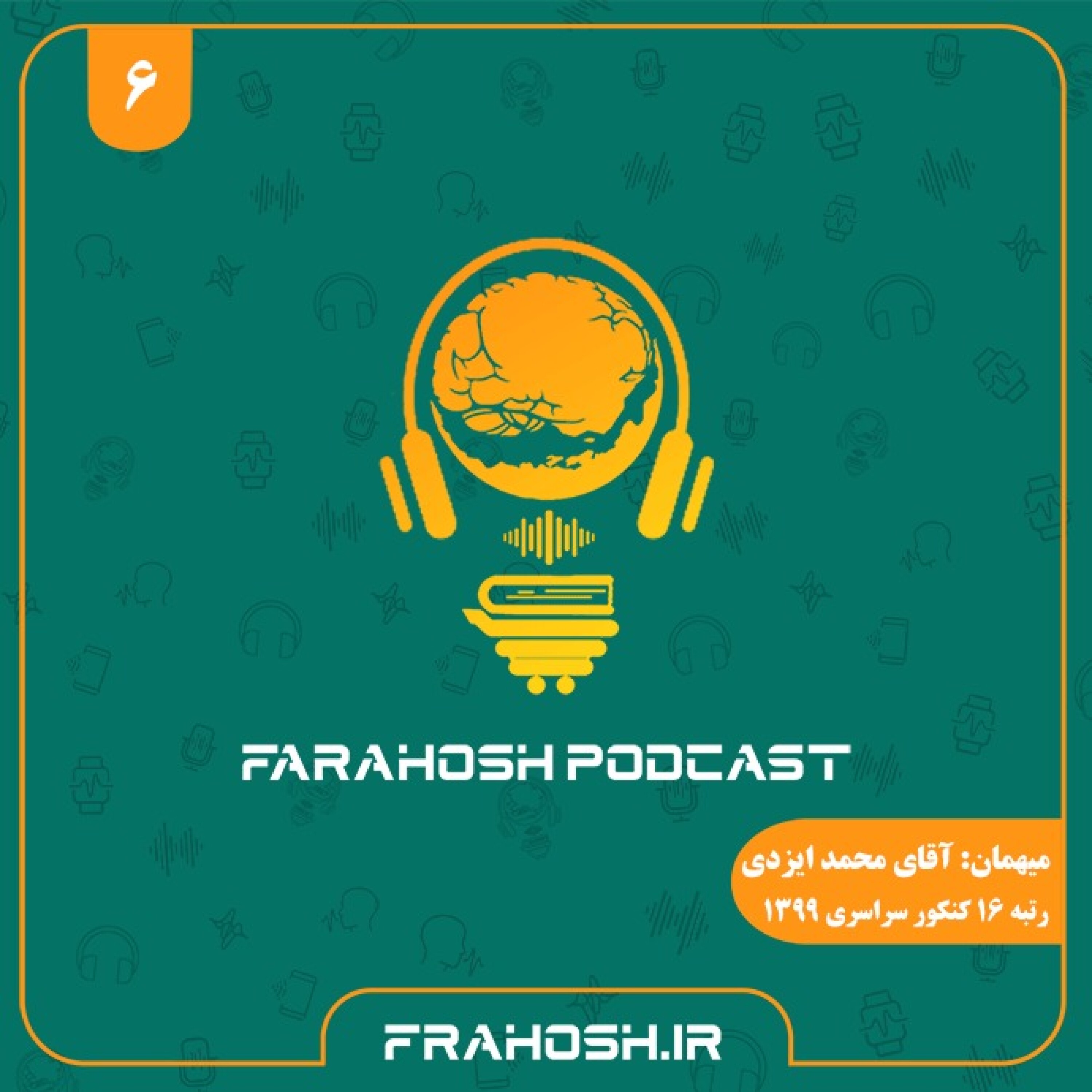 کاور اپیسود ششم: چطور استرسمون رو مدیریت کنیم؟