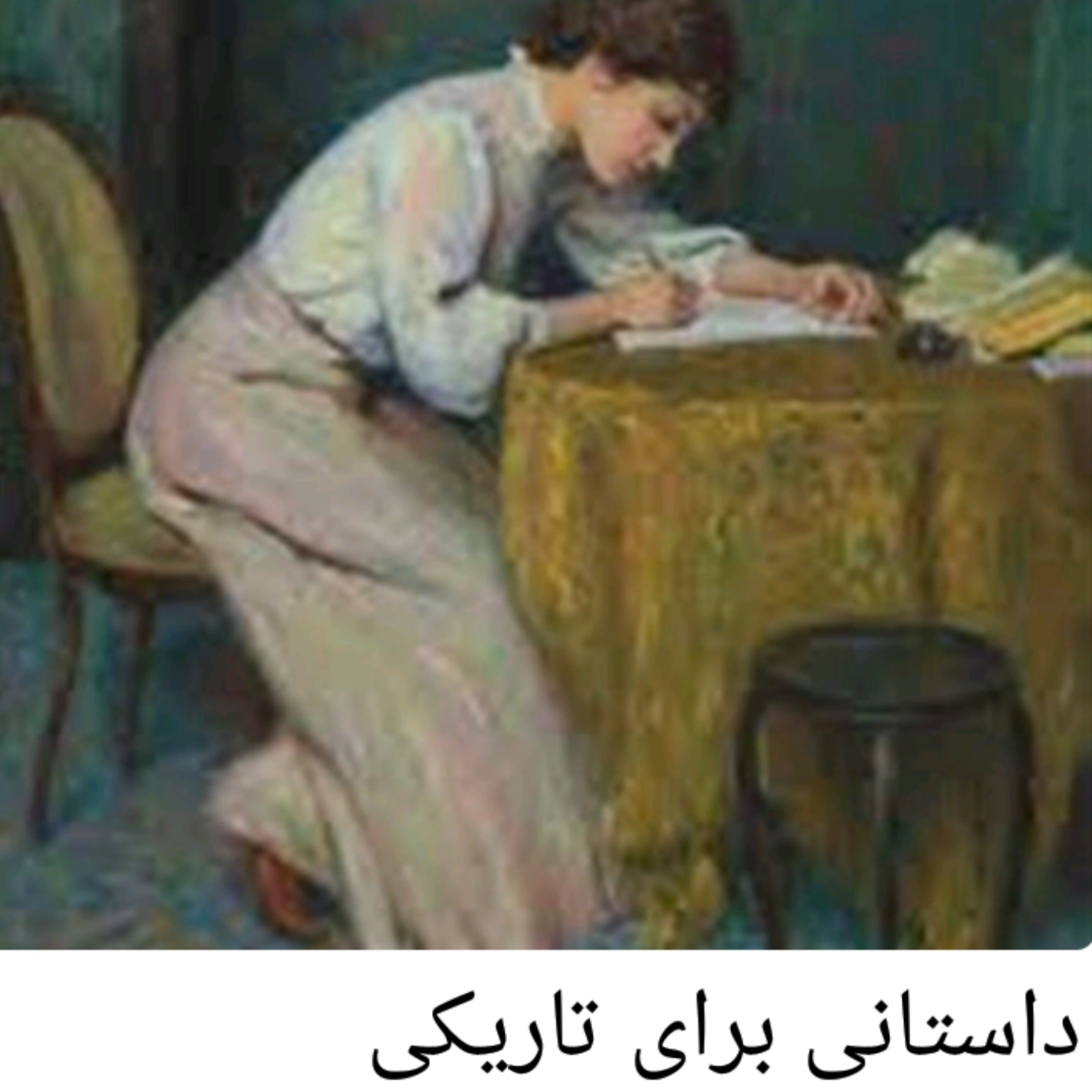 کاور داستانی برای تاریکی