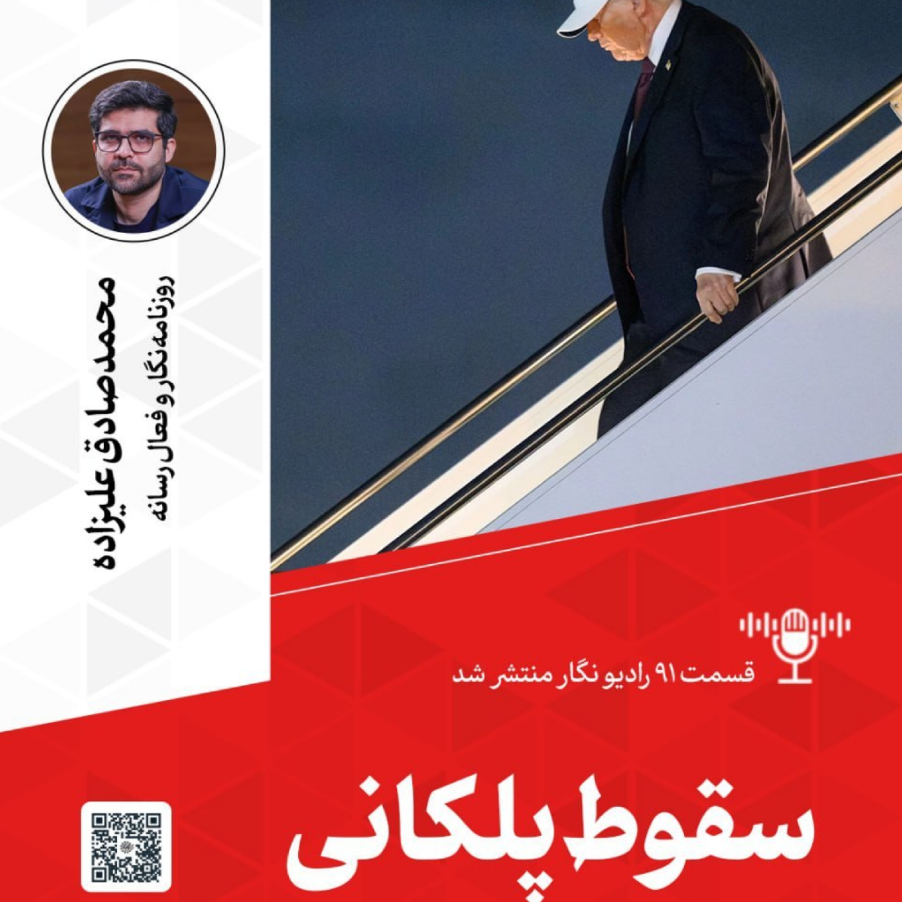 کاور سقوط پلکانی