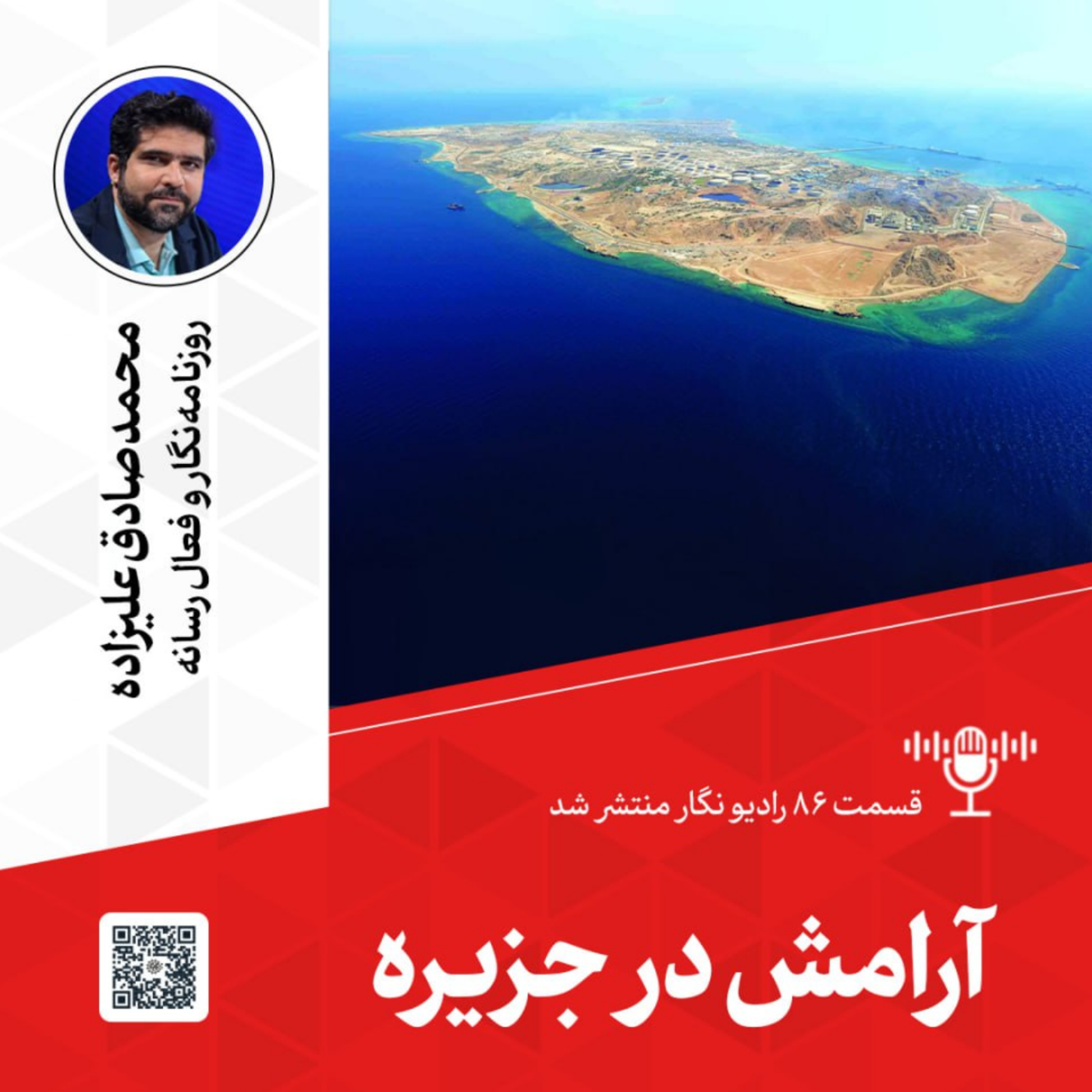 کاور آرامش در جزیره