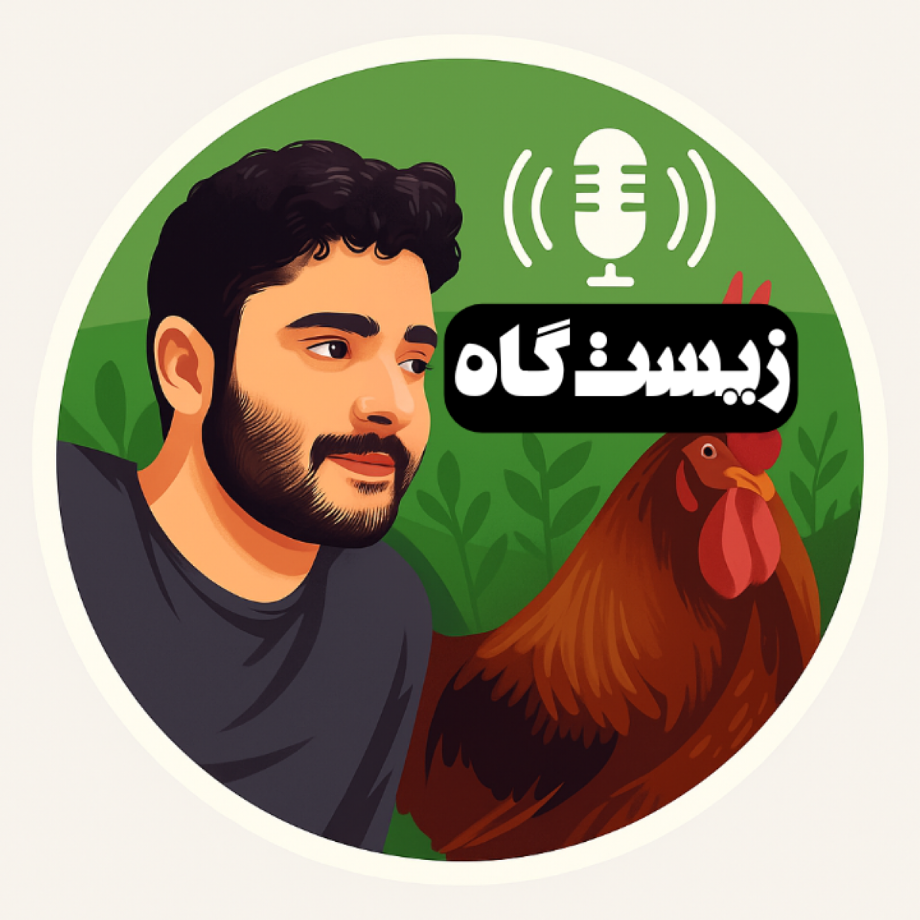 کاور چرا نباید زیستشناسی را حفظ کنیم؟