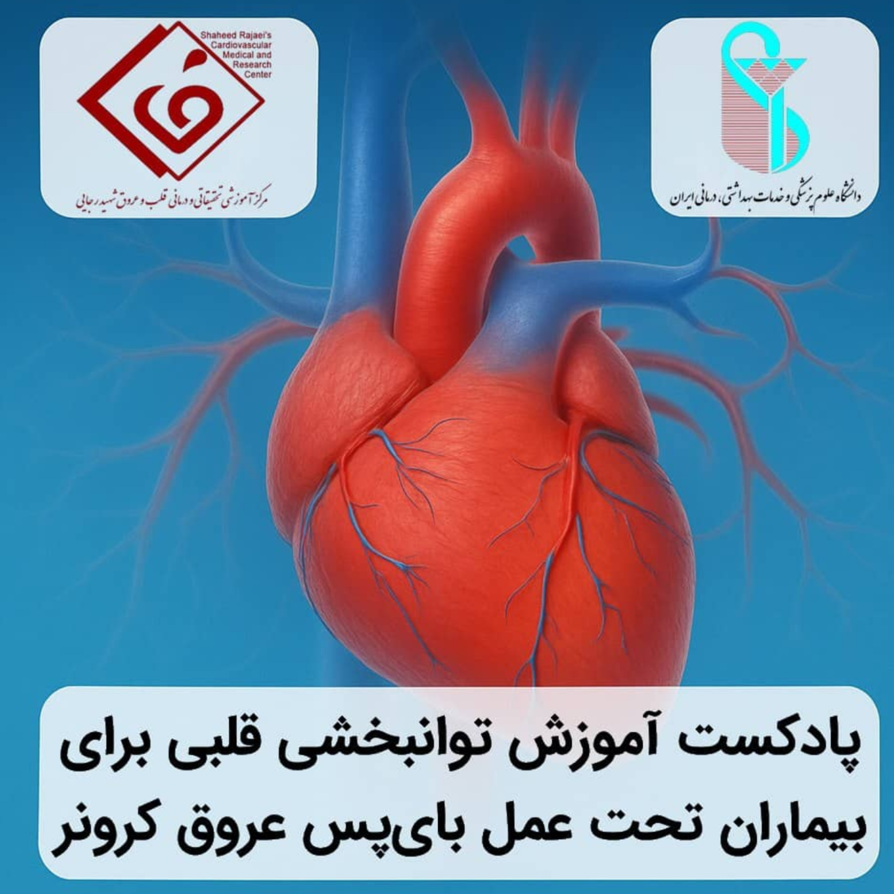 کاور چگونه قلب خود را نجات دهیم؟