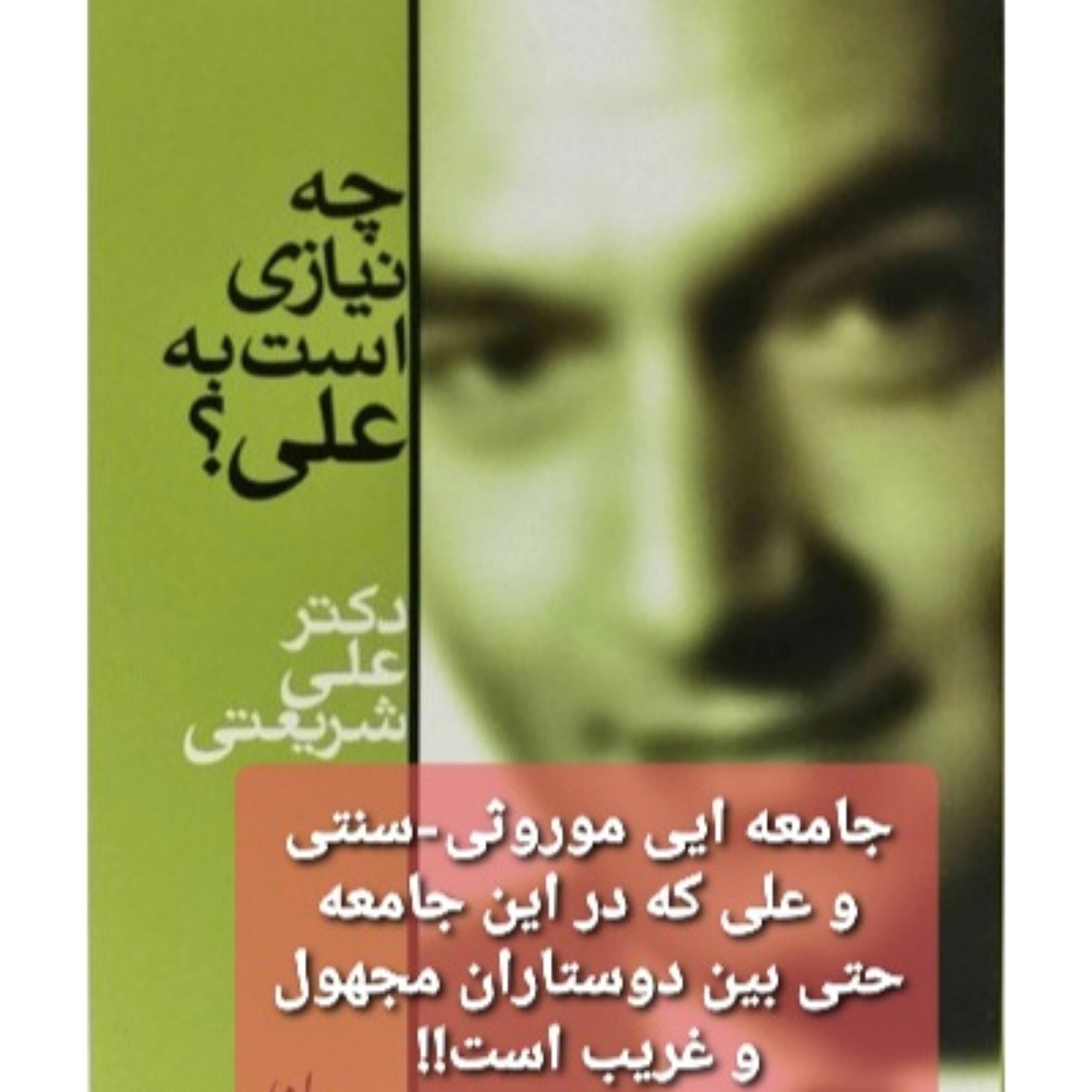 کاور چه نیازی است به علی! - تنهایی علی