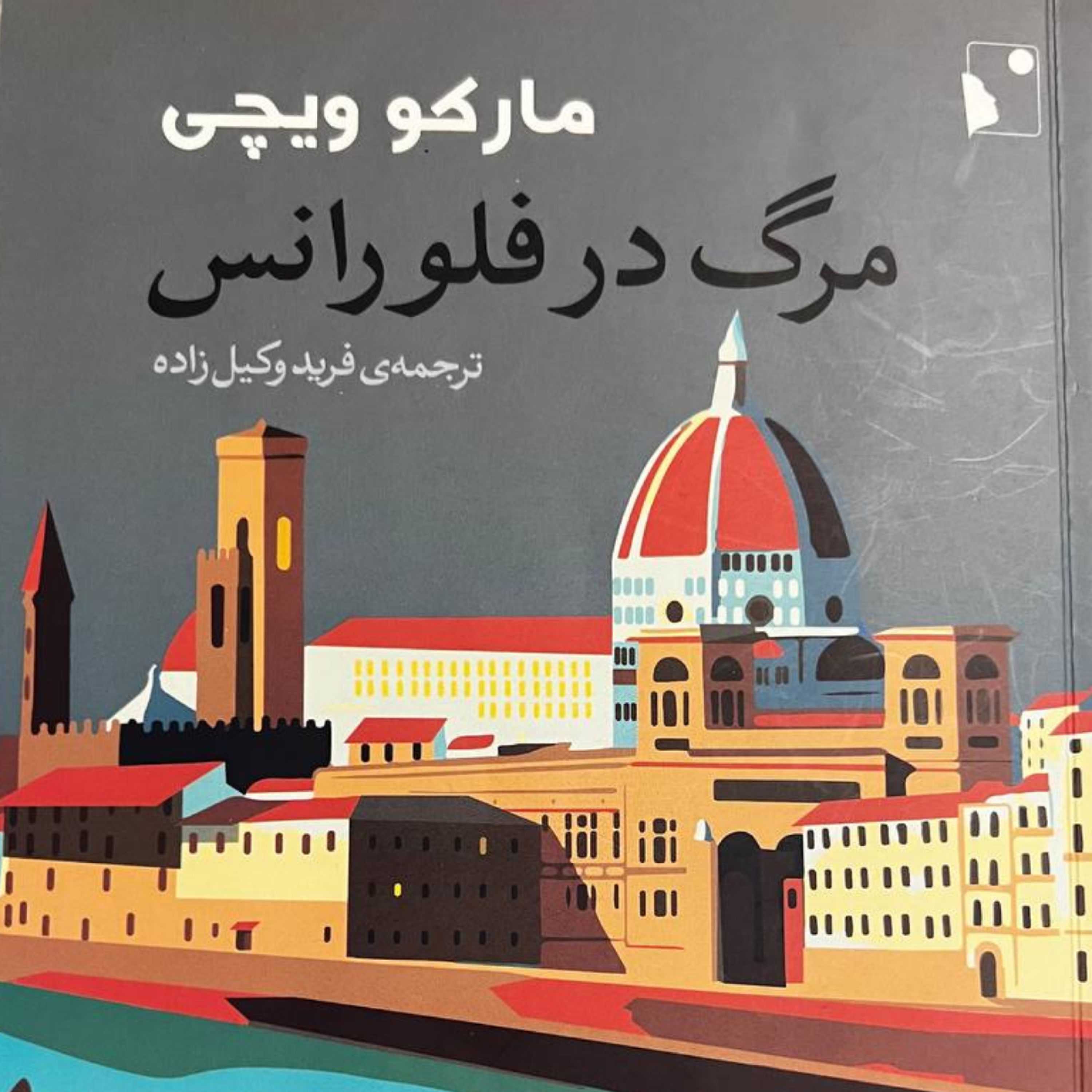 کاور قسمت 12