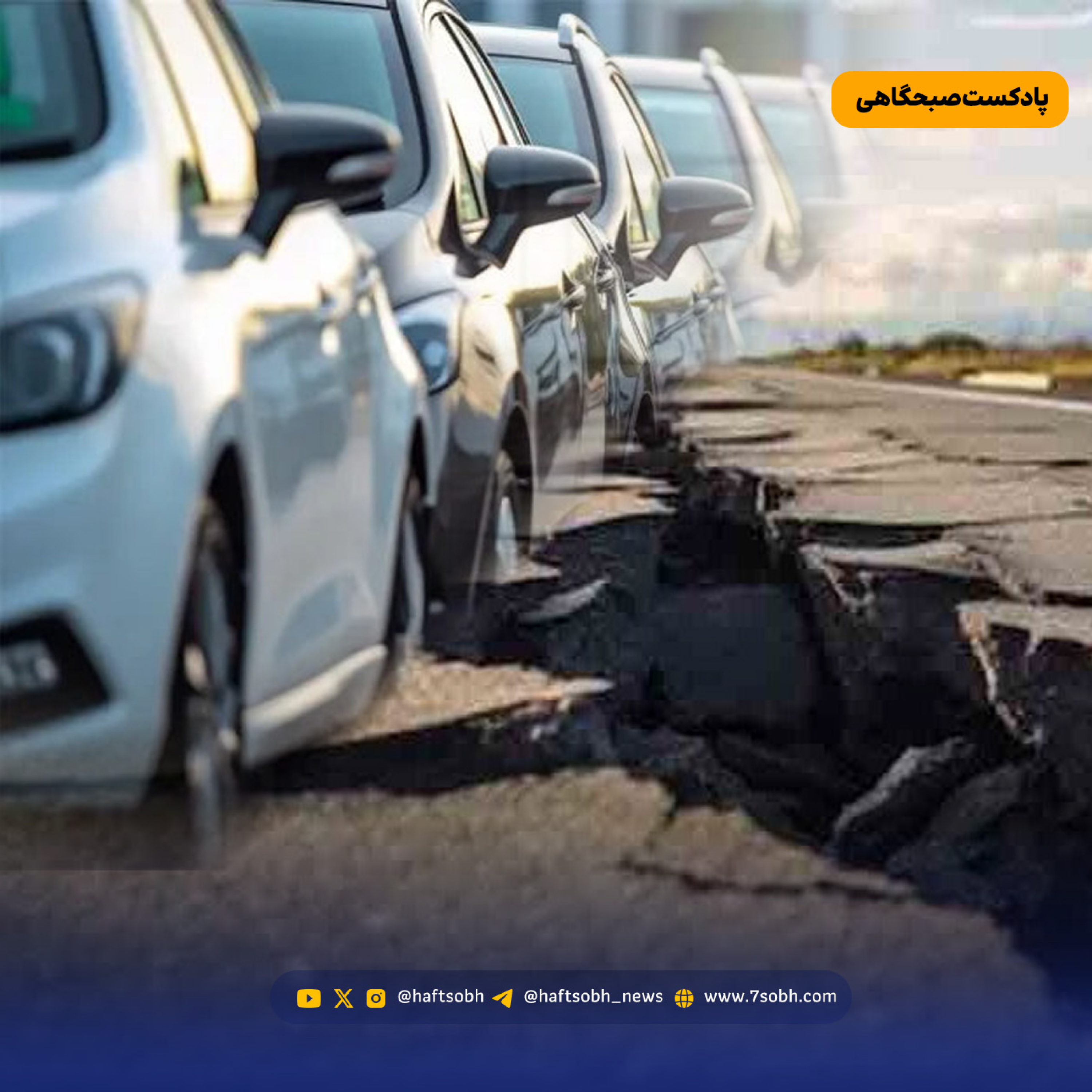 کاور از خطر زلزله و فیلترینگ تا واردات خودرو با ارز شخصی