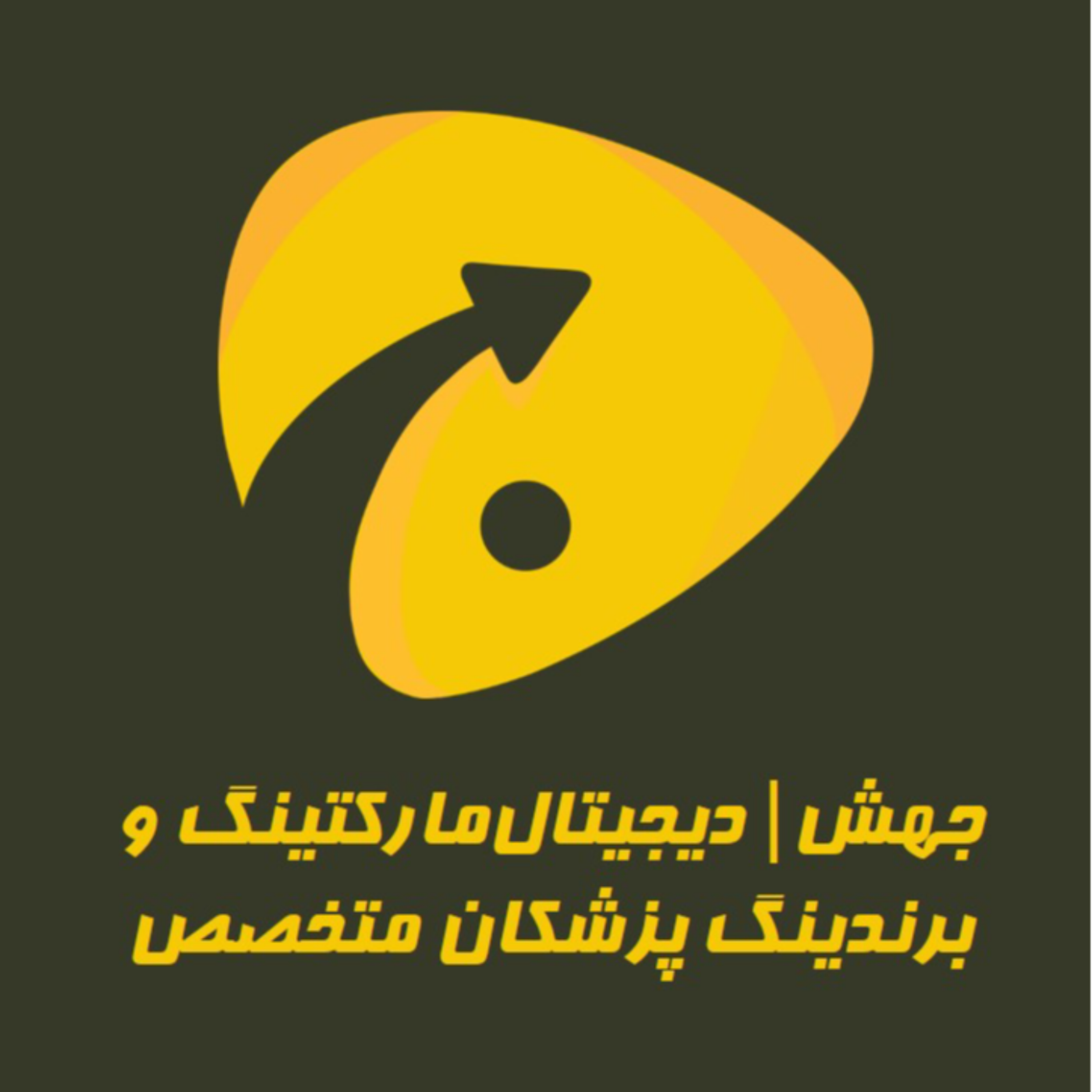 برندینگ و دیجیتال مارکتینگ پزشکی چیست؟