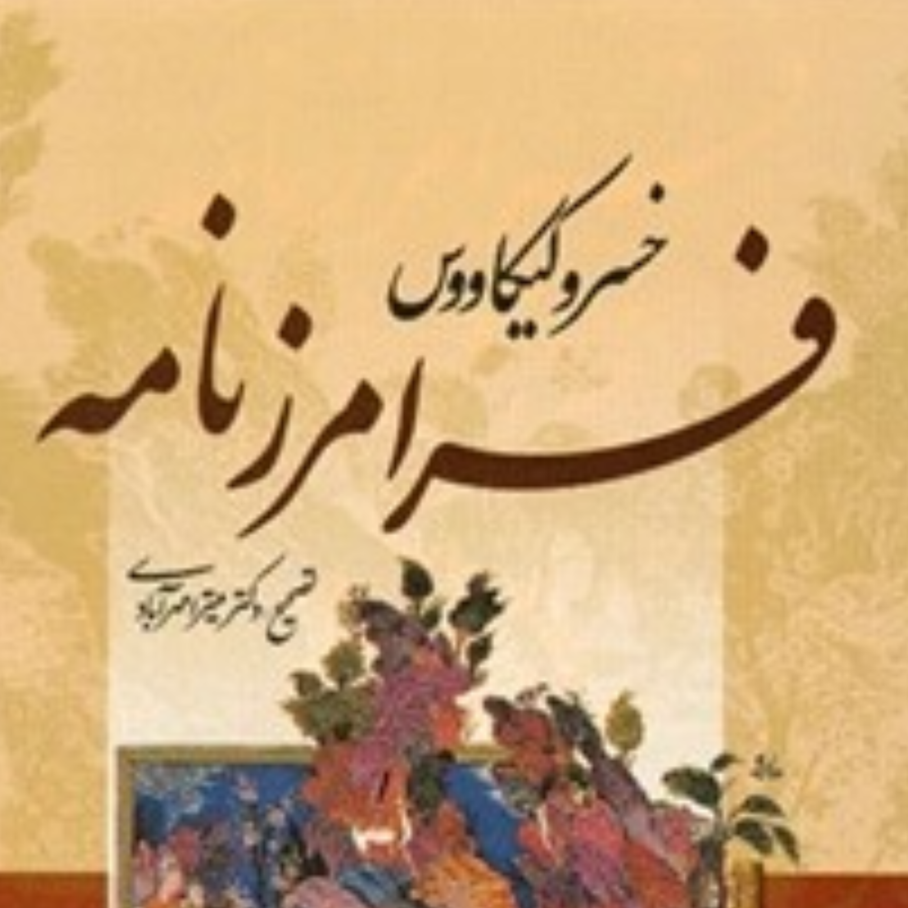 کاور نشست 4