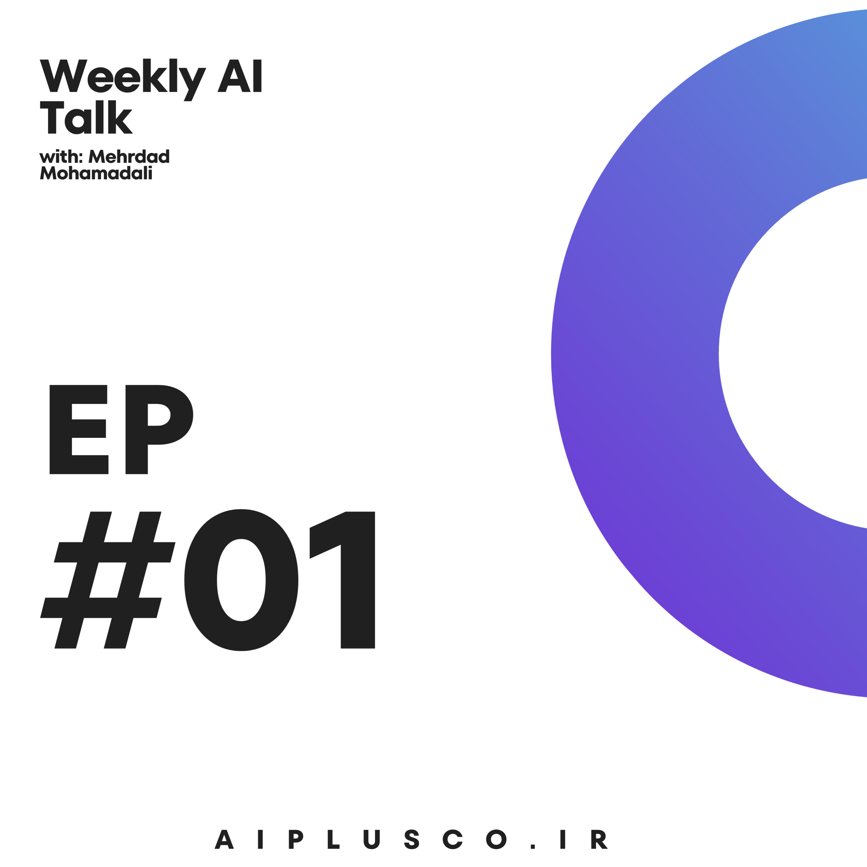 کاور EP01 - weekly AI Talk | هوش مصنوعی و اخبار هفته