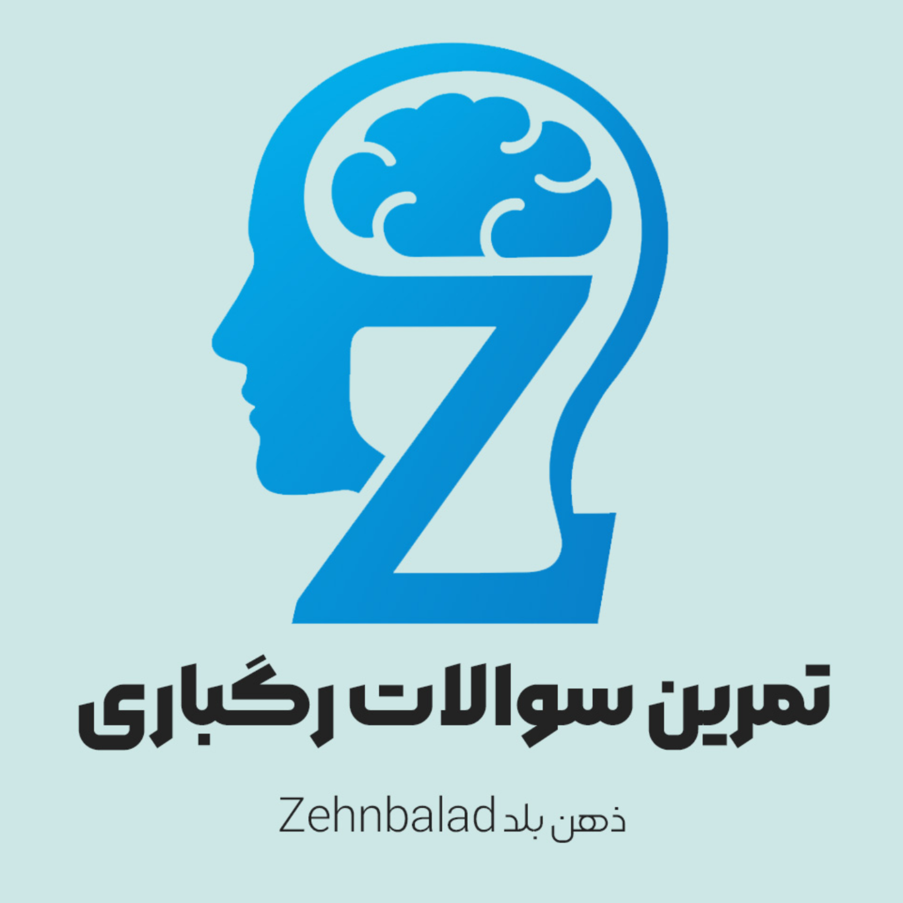 کاور تمرین سوالات رگباری