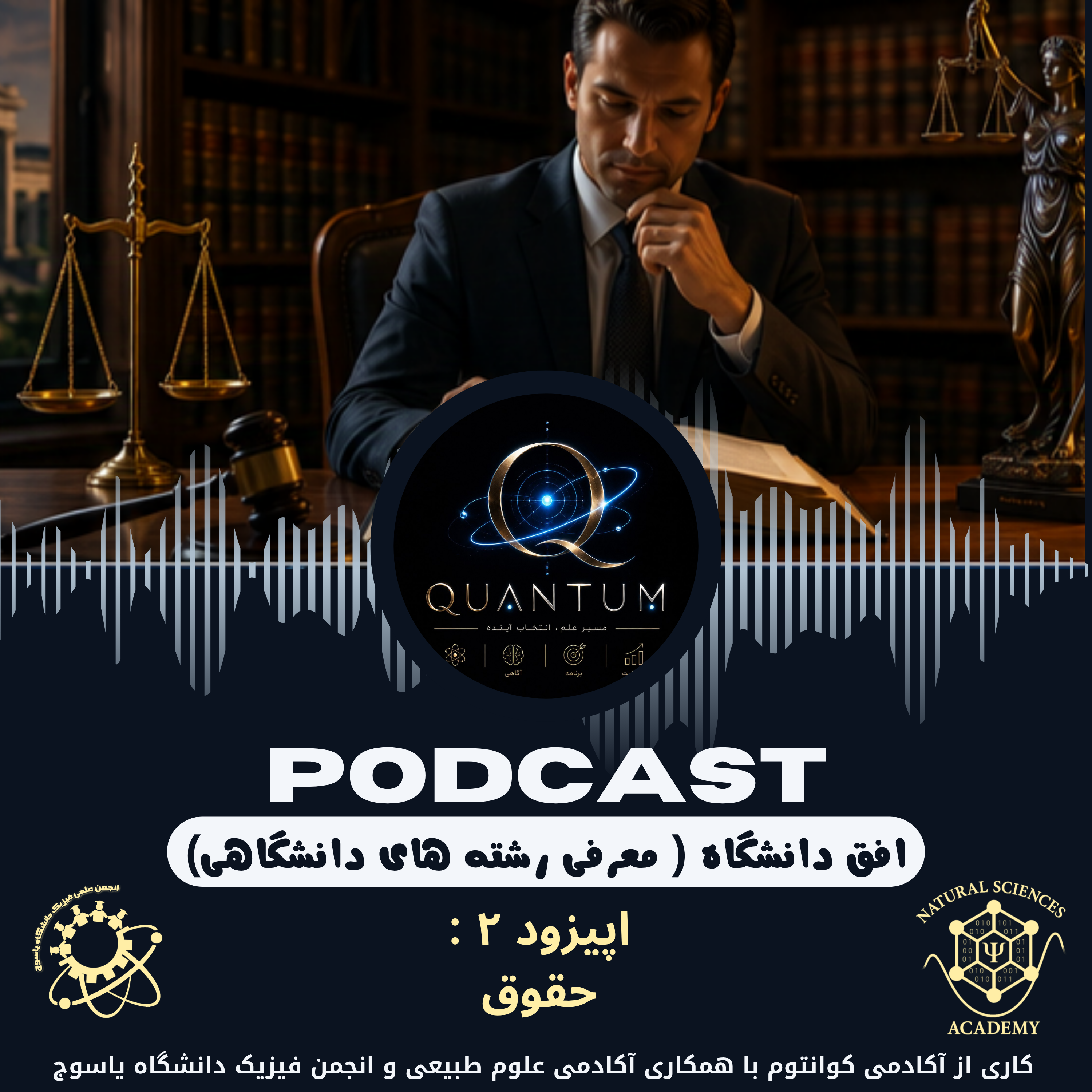 کاور اپیزود 2 حقوق