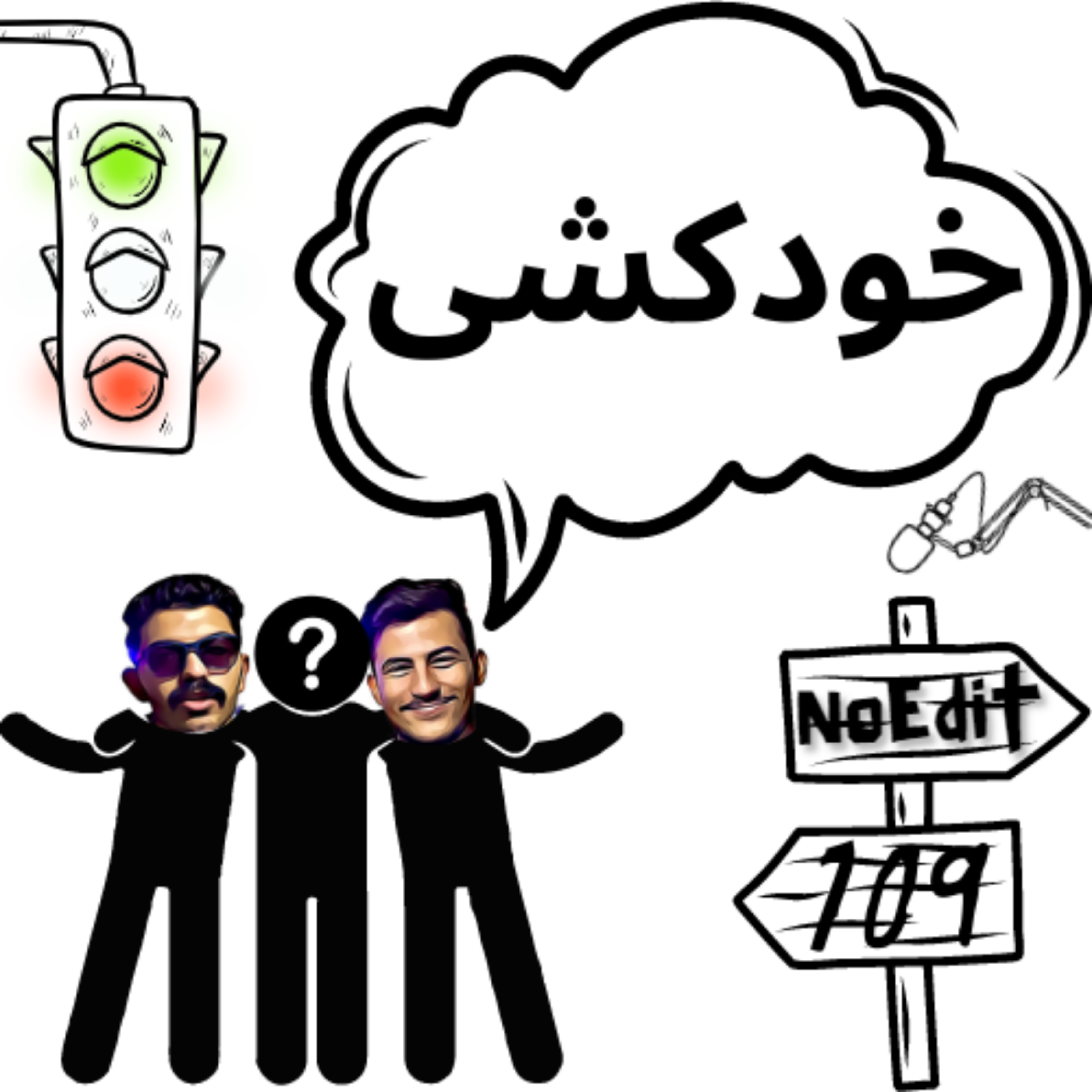 کاور تا حالا بهش فکر کردی!؟ No Edit EP.109