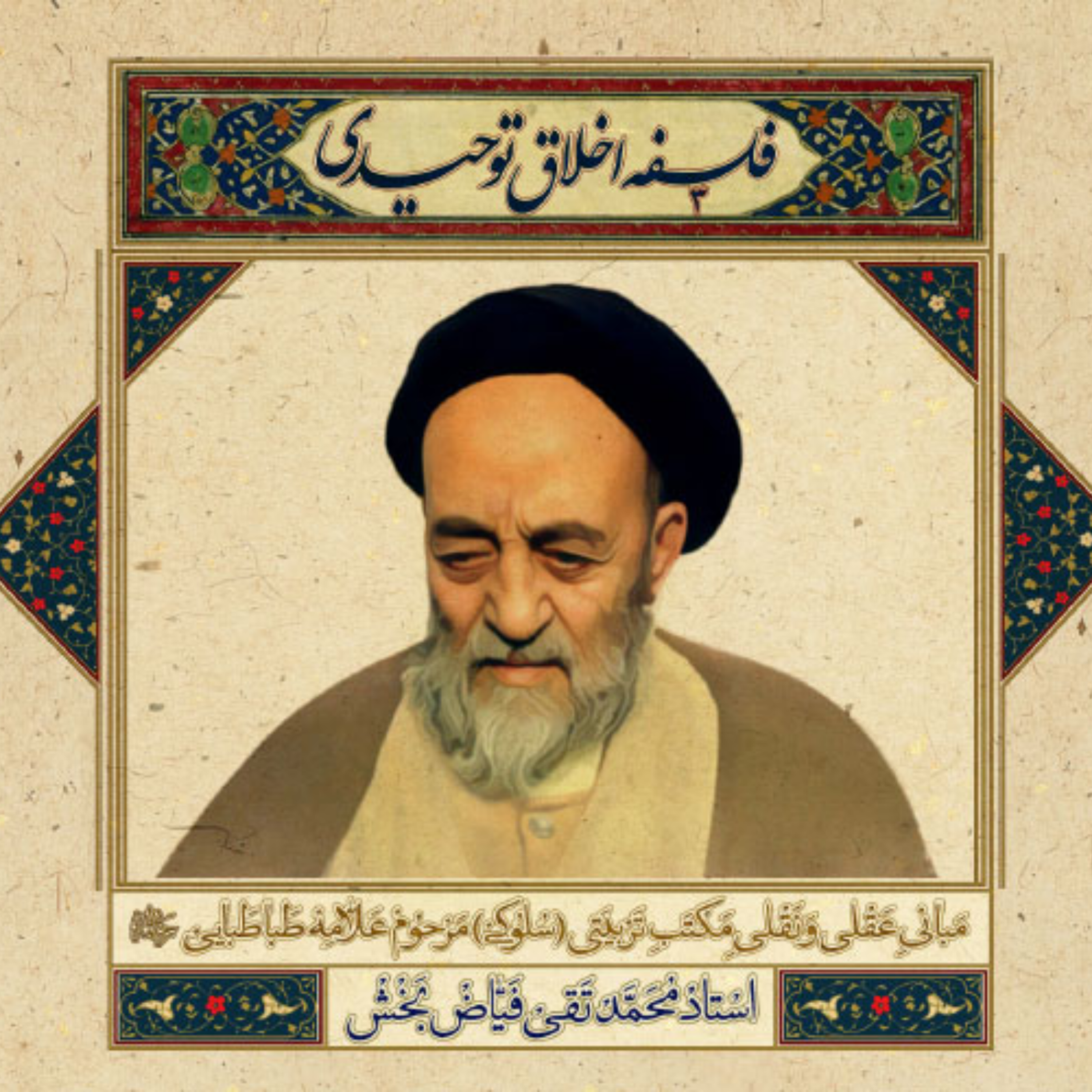 کاور جلسه اول