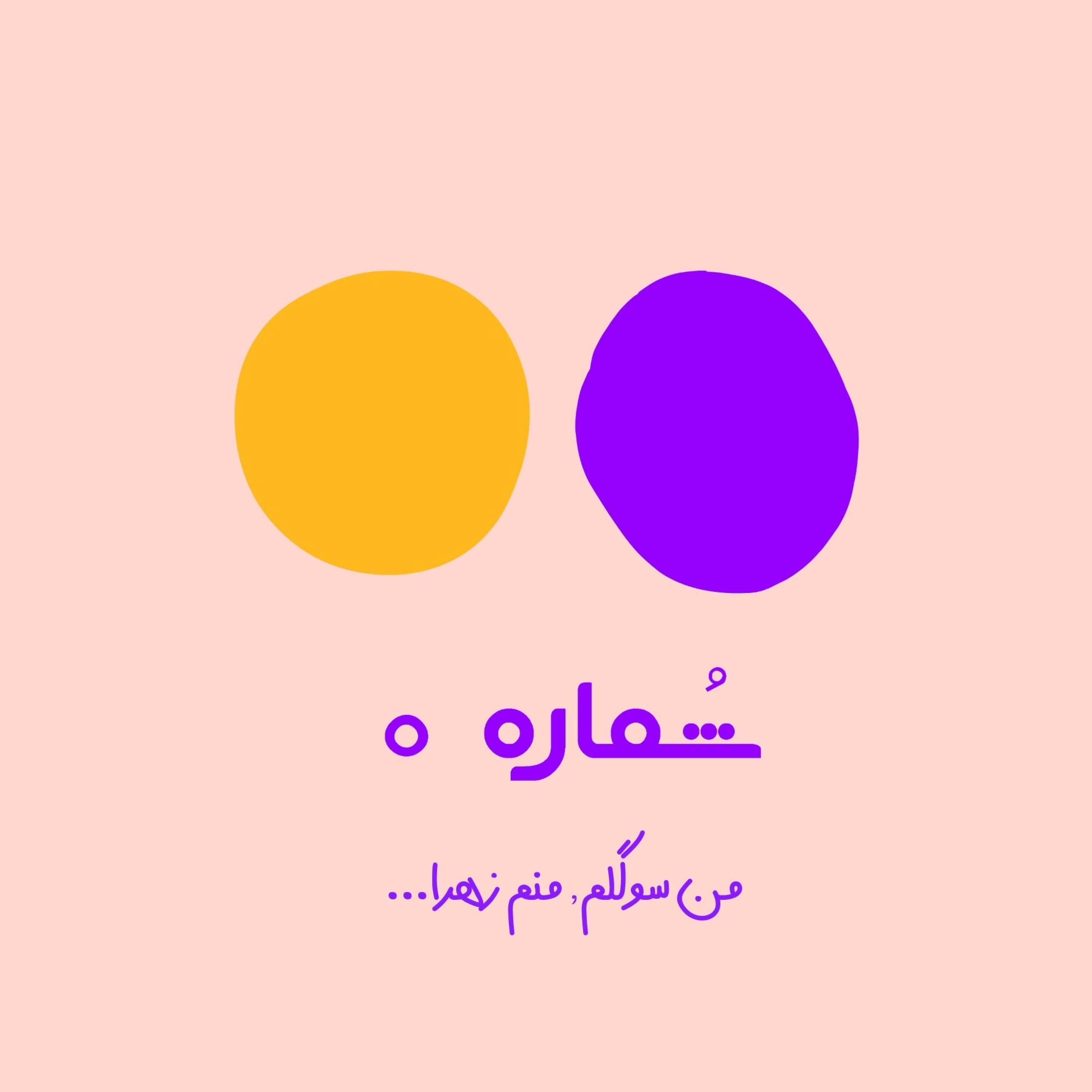 کاور ایندو صفر ـ ما رو بشناسید!