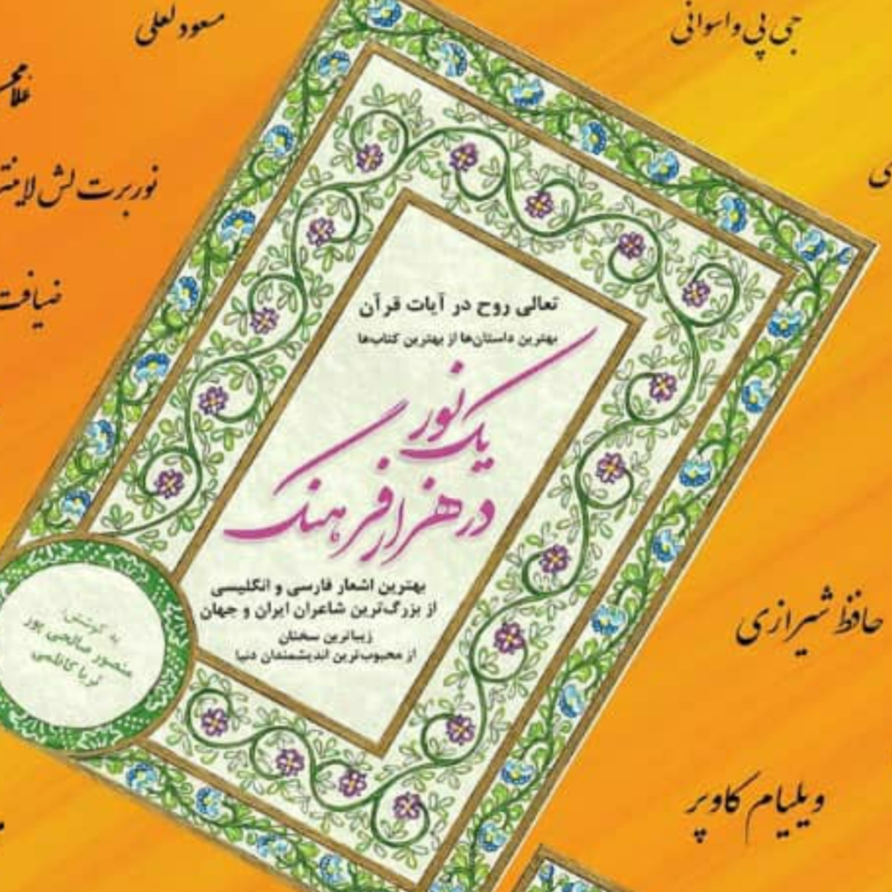 کاور معجزه شکر گزاری ، تمرین روز دوم