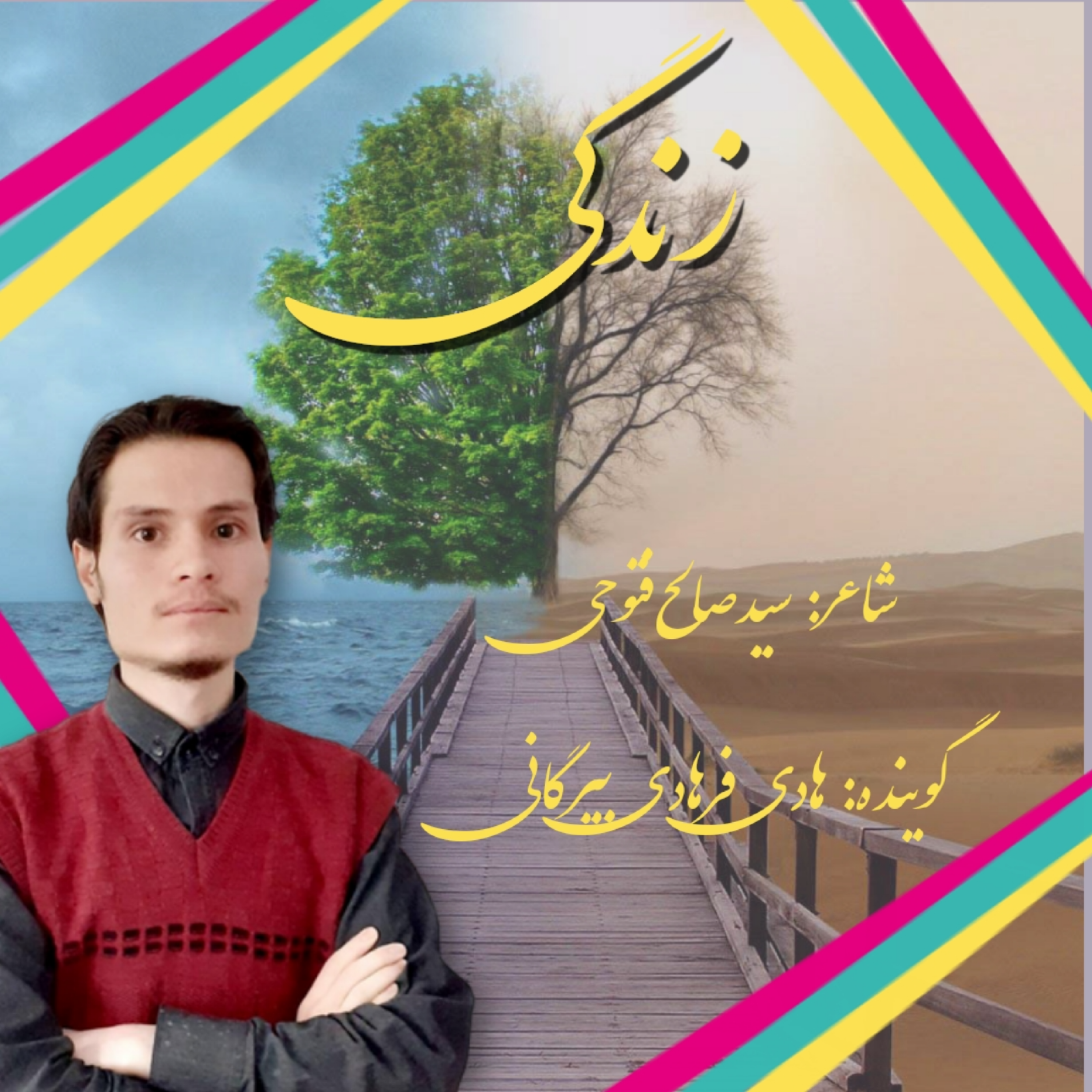 کاور زندگی