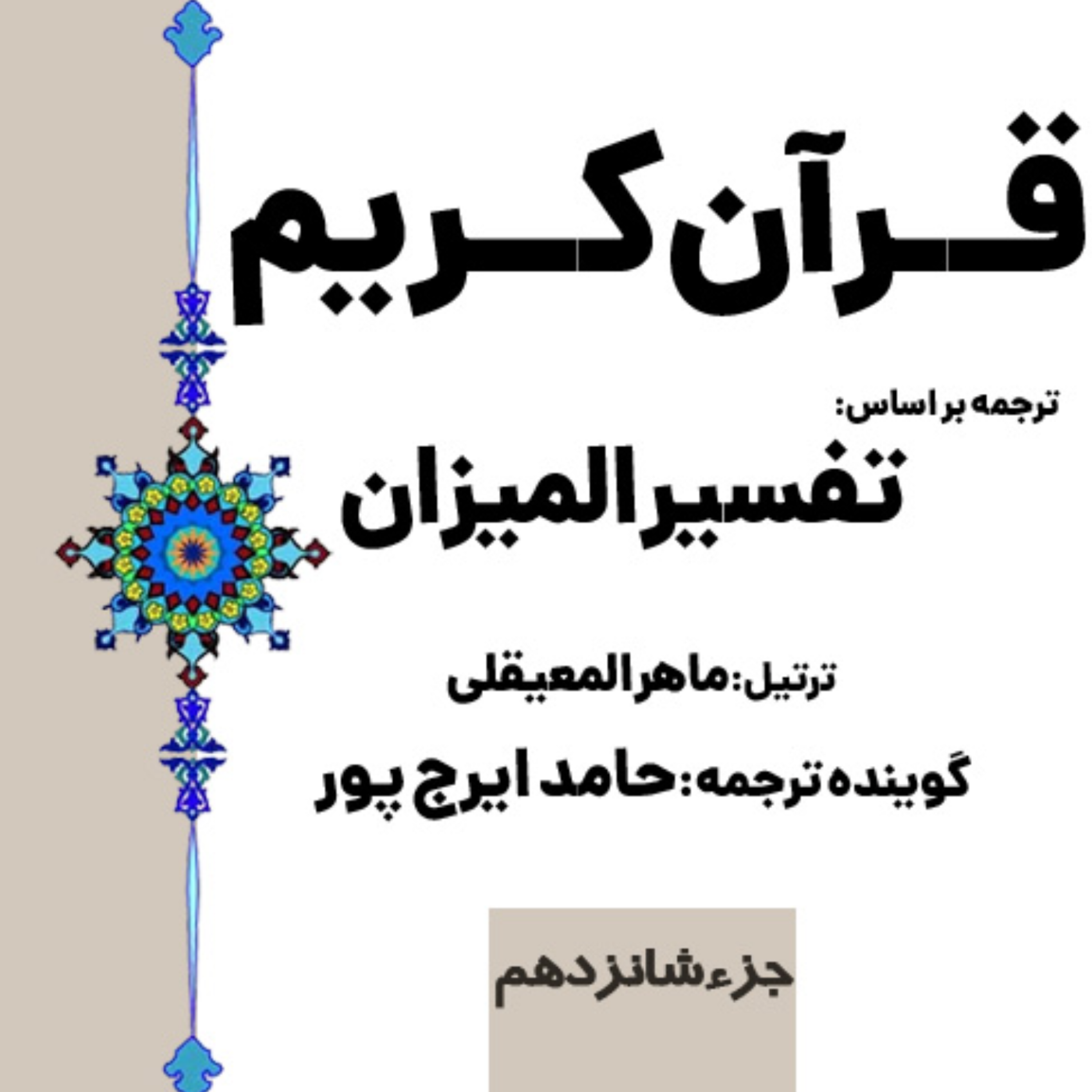 کاور صفحه ۳۲۱