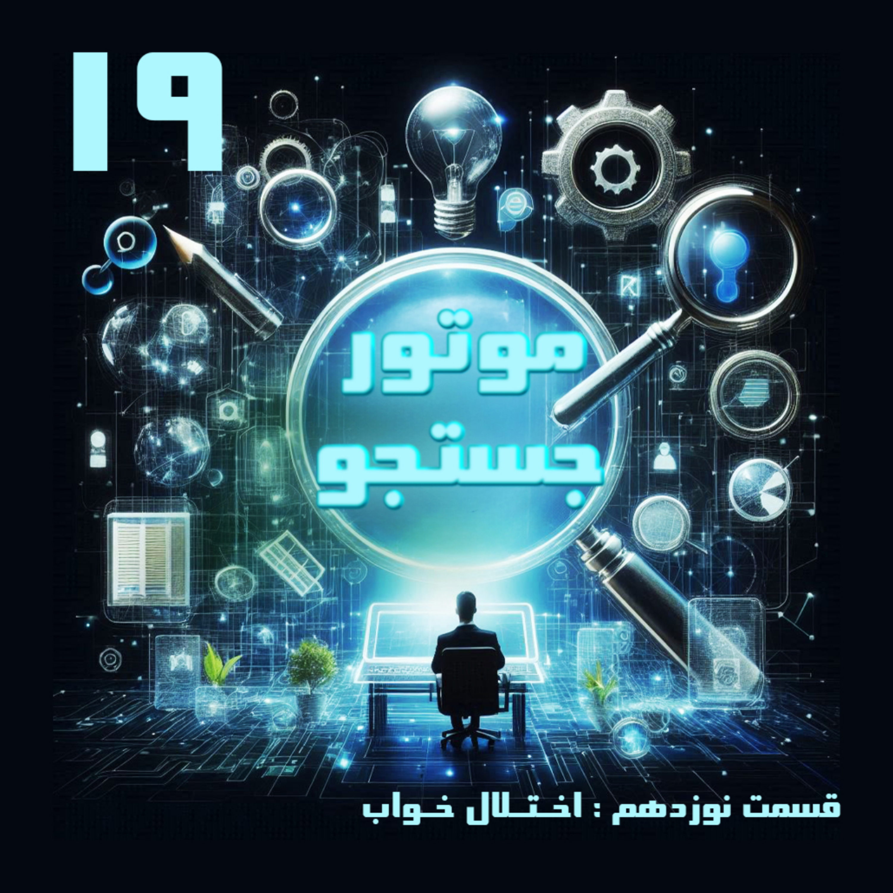 کاور اختلال خواب