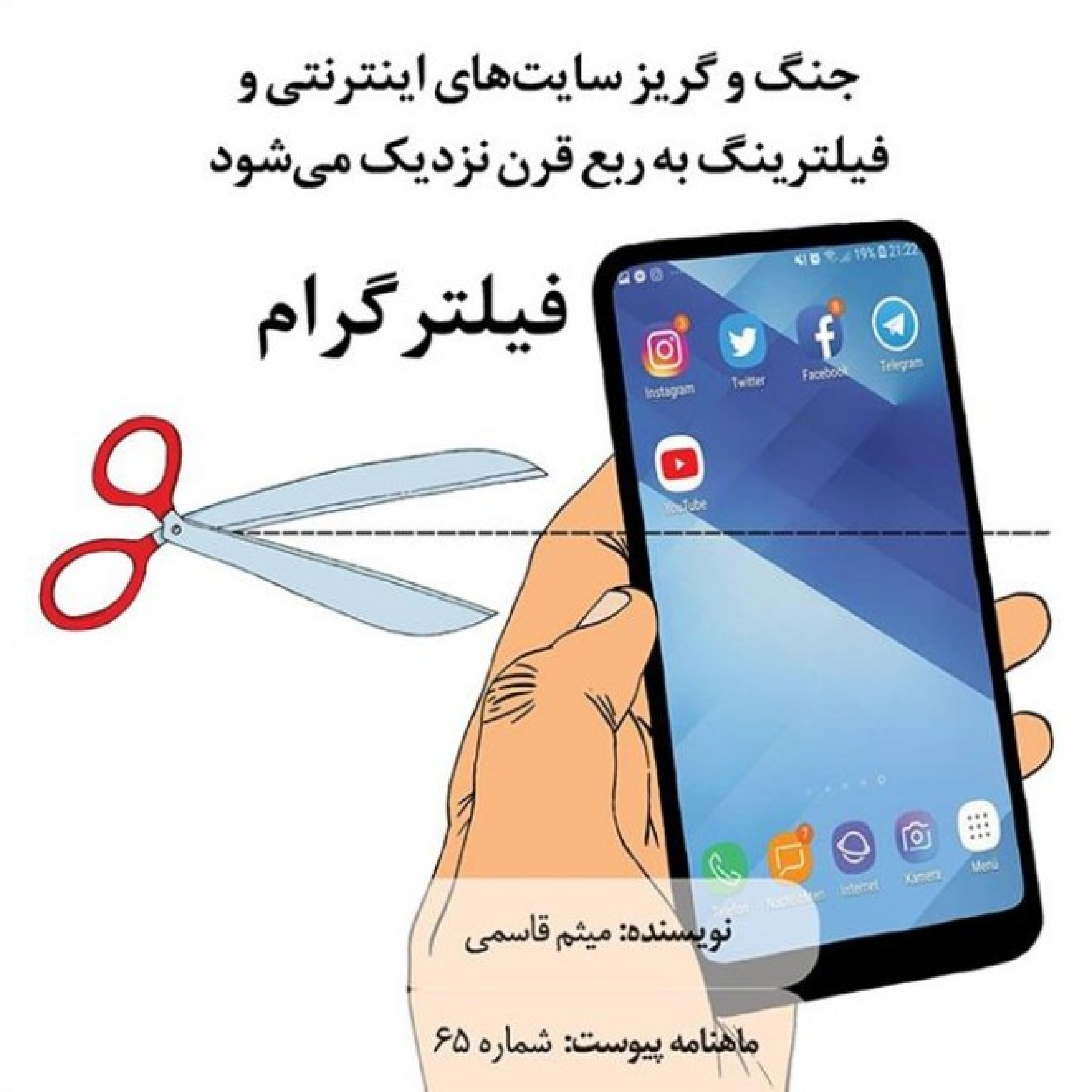 فیلترگرام episode artwork