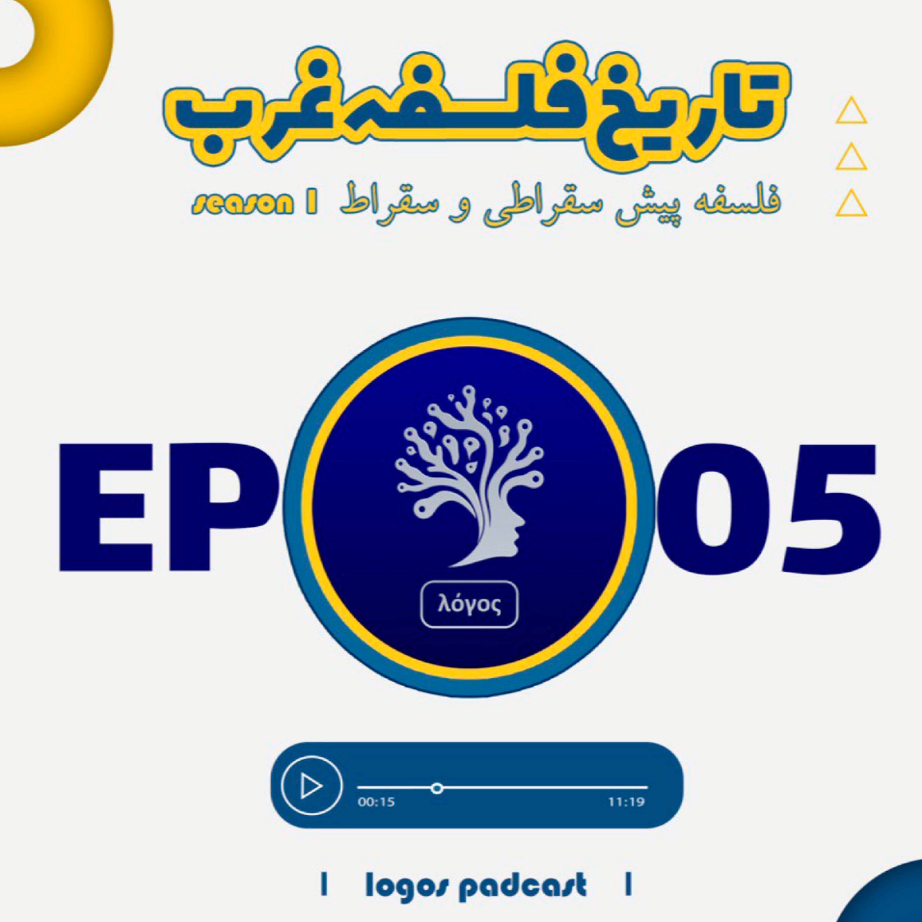 کاور فیثاغوریان و هراکلیتوس