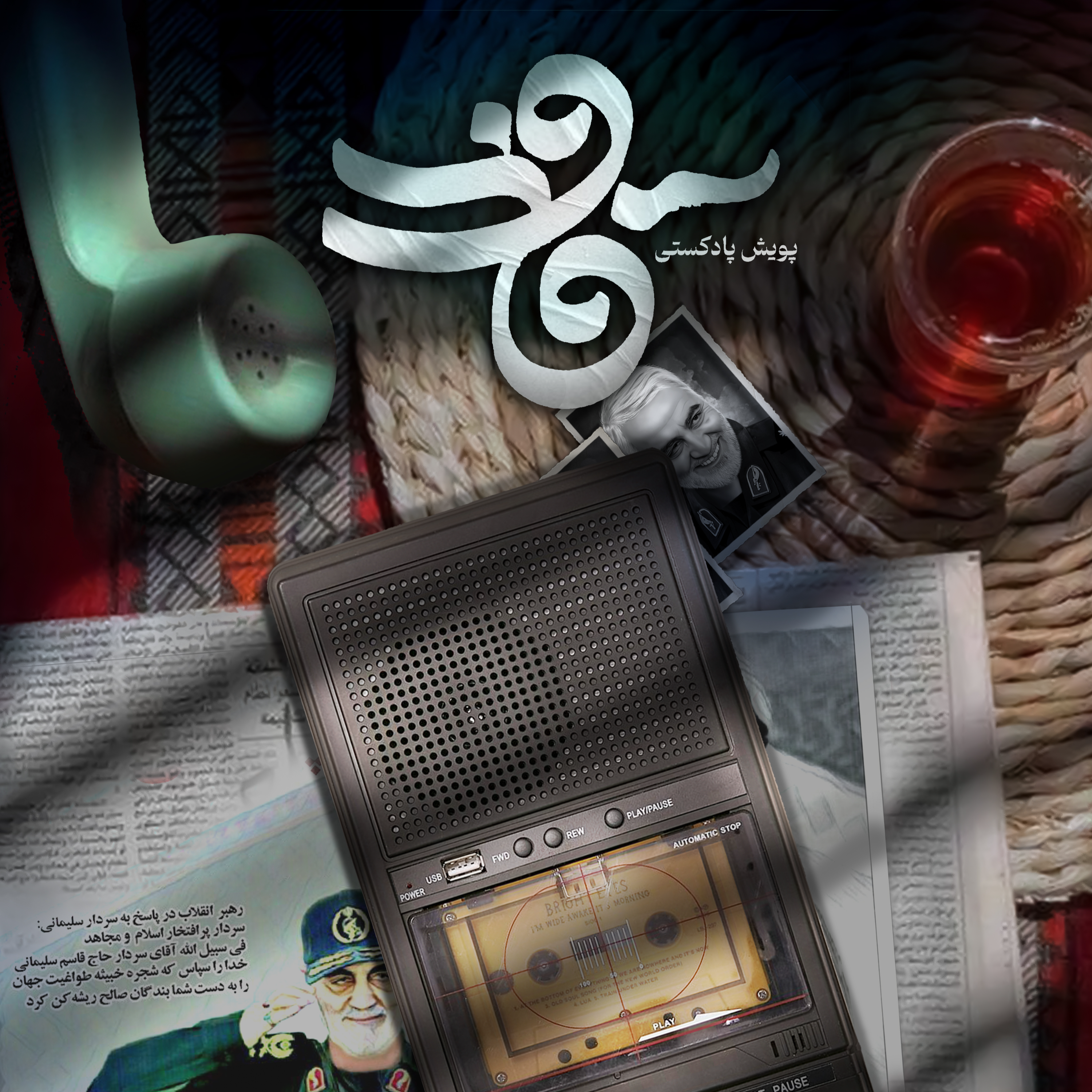 کاور #اثر آقای حسین عباسی فر