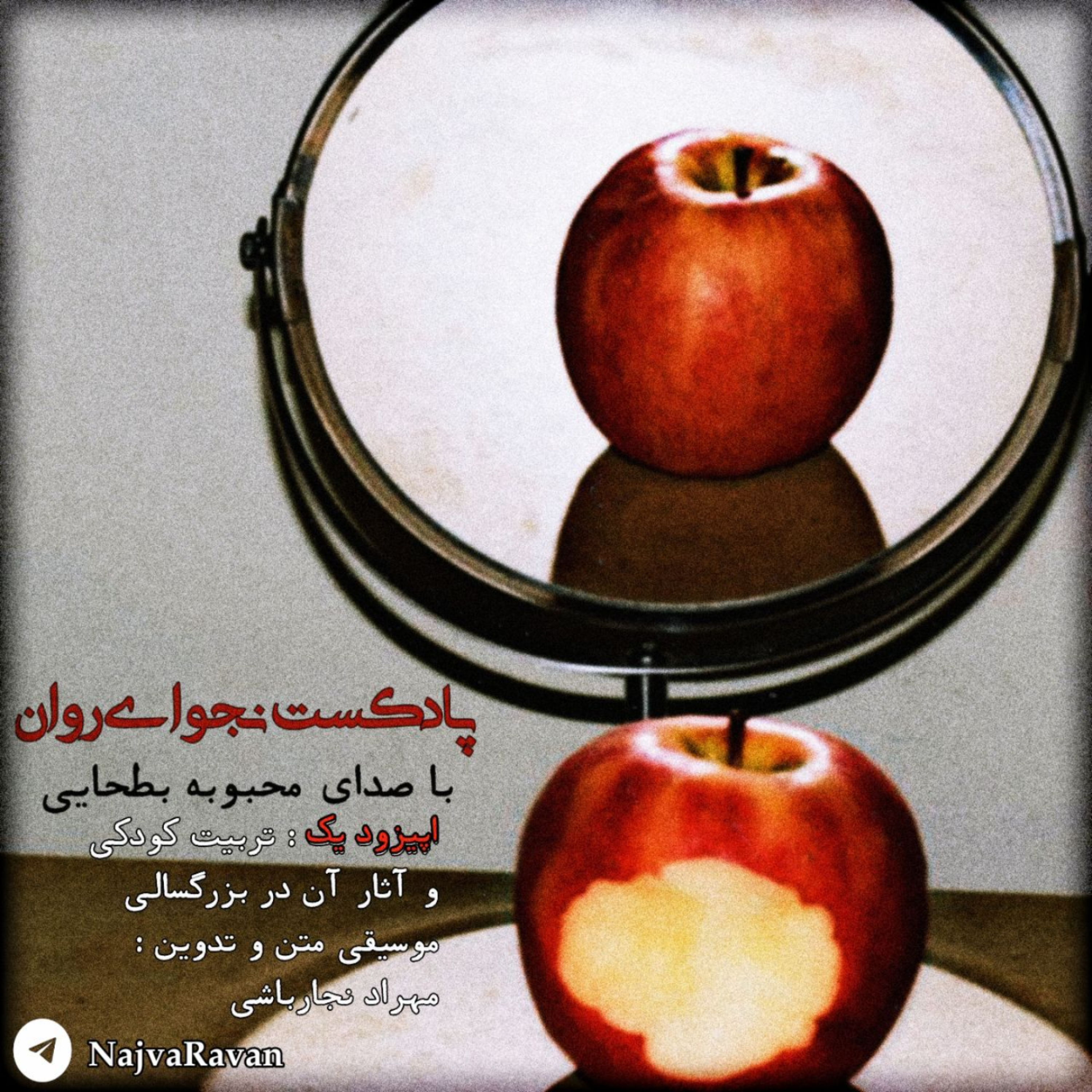کاور تربیت کودکی و آثار آن در بزرگسالی