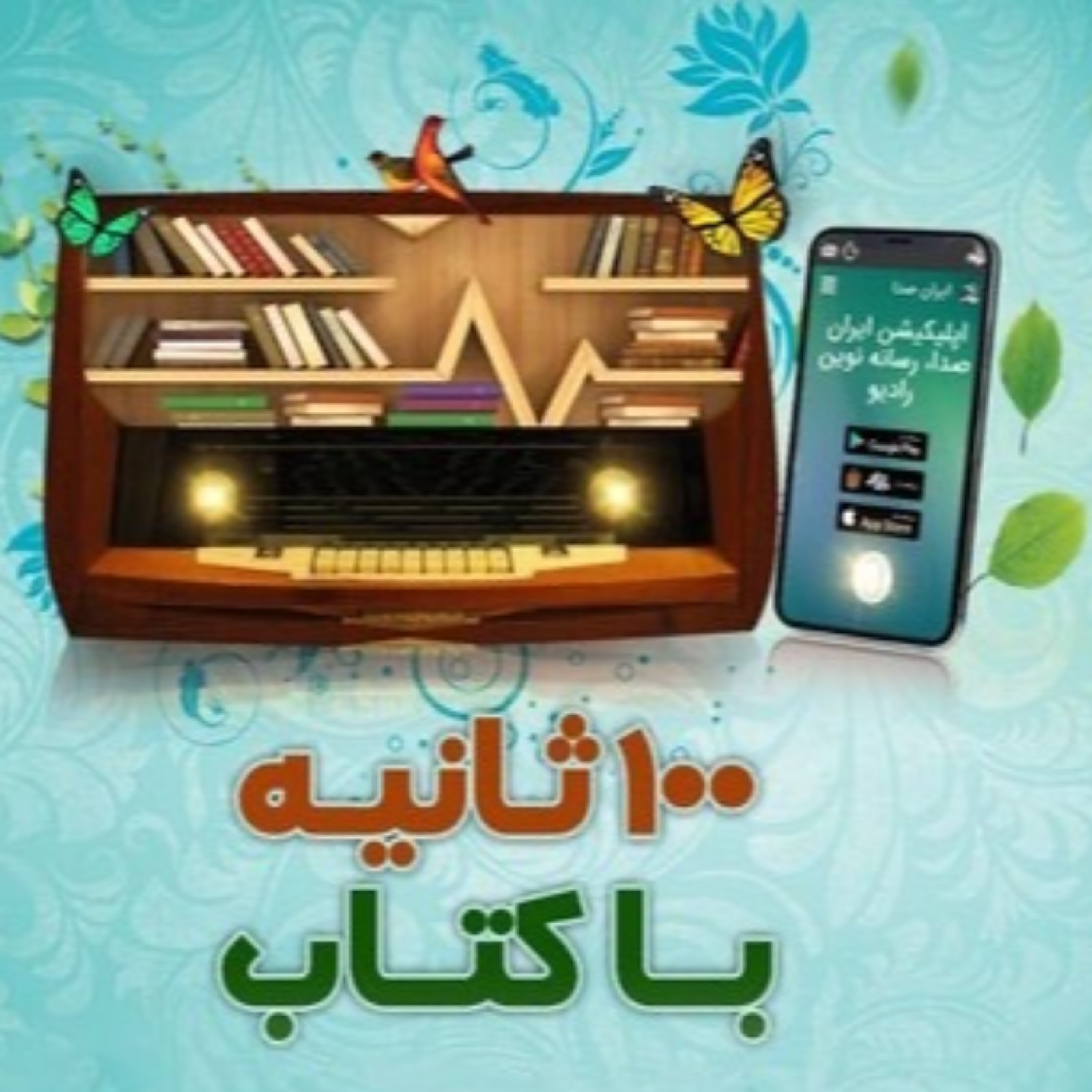 کاور فردا مسافرم نوشته مریم راهی