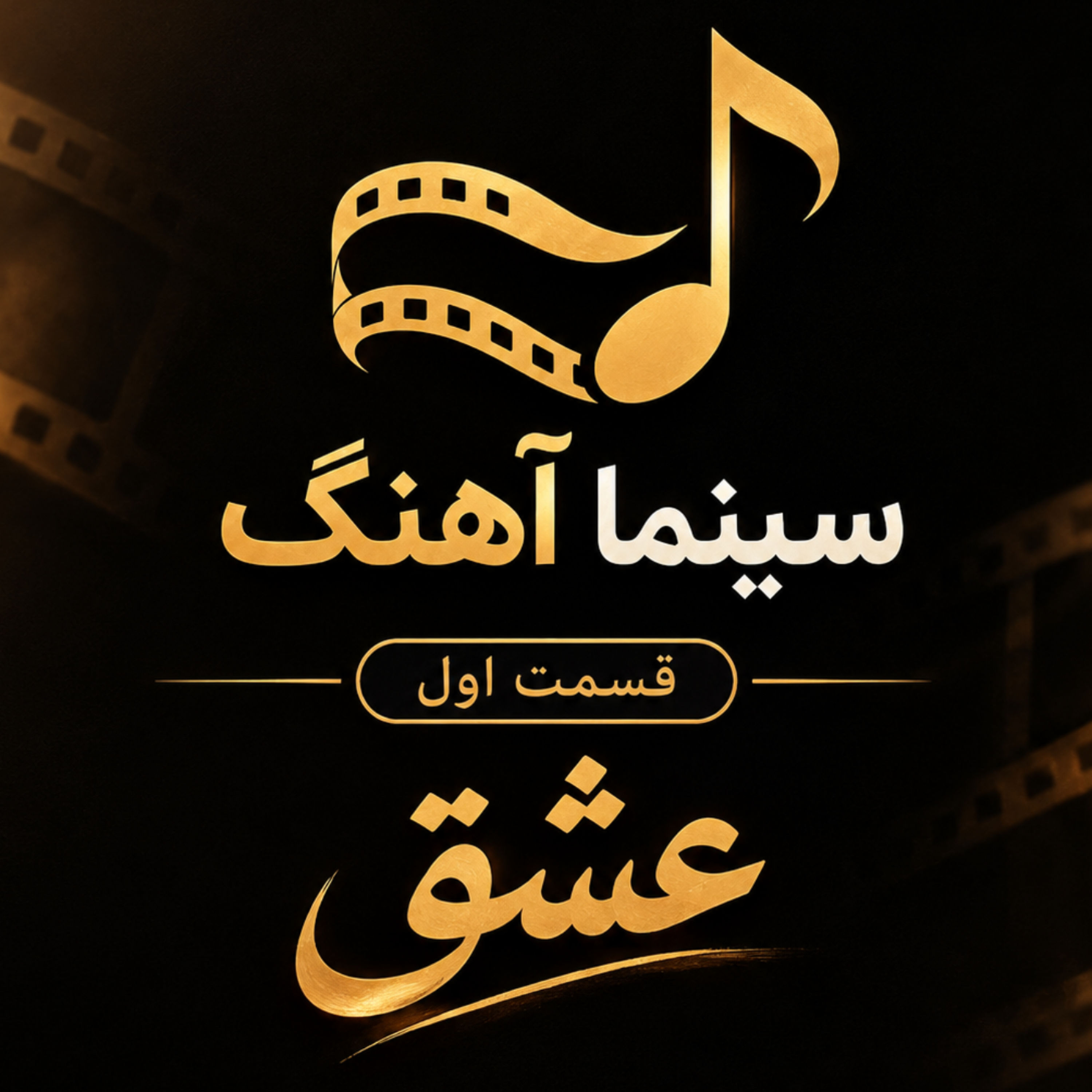 کاور عشق
