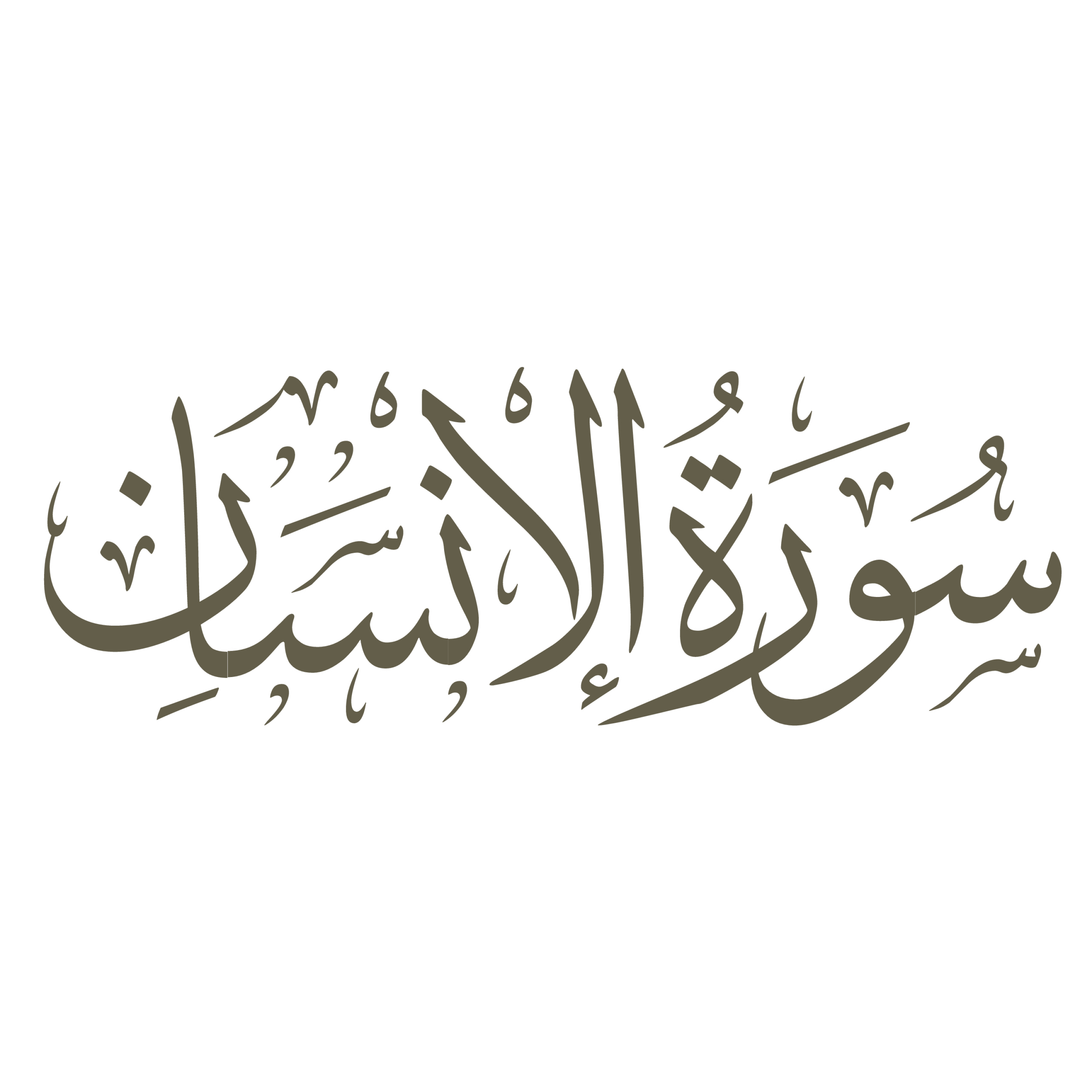 کاور قسمت دوم