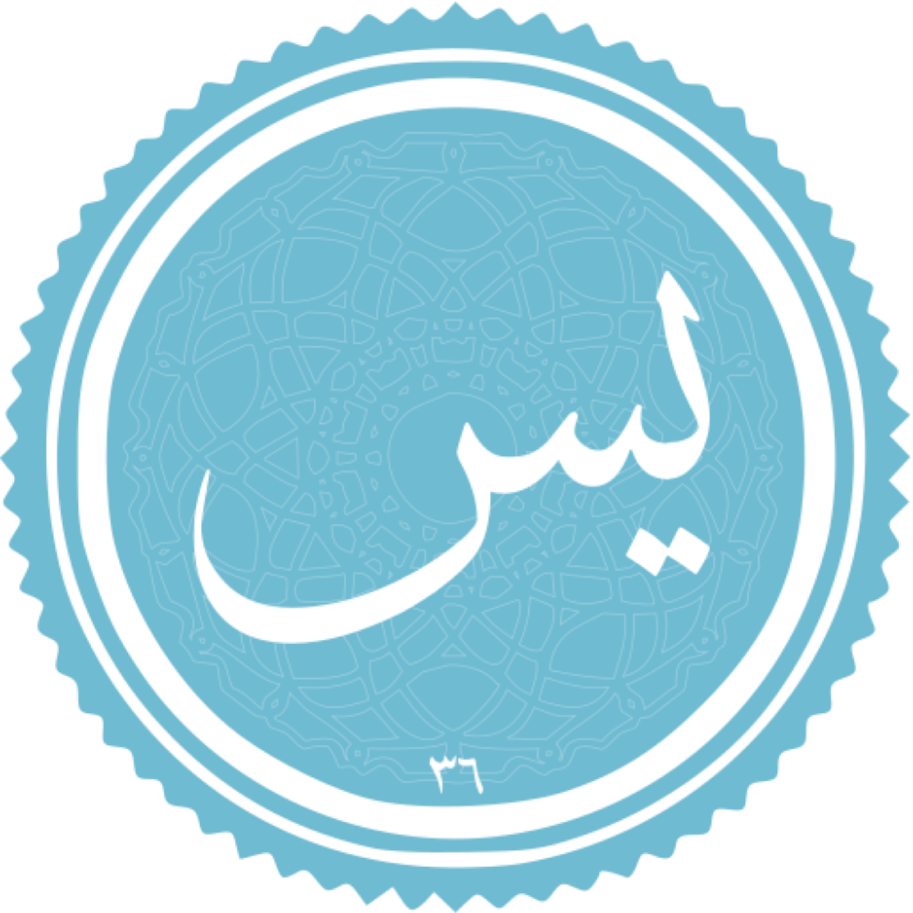کاور منتخب سوره یس بخش اول
