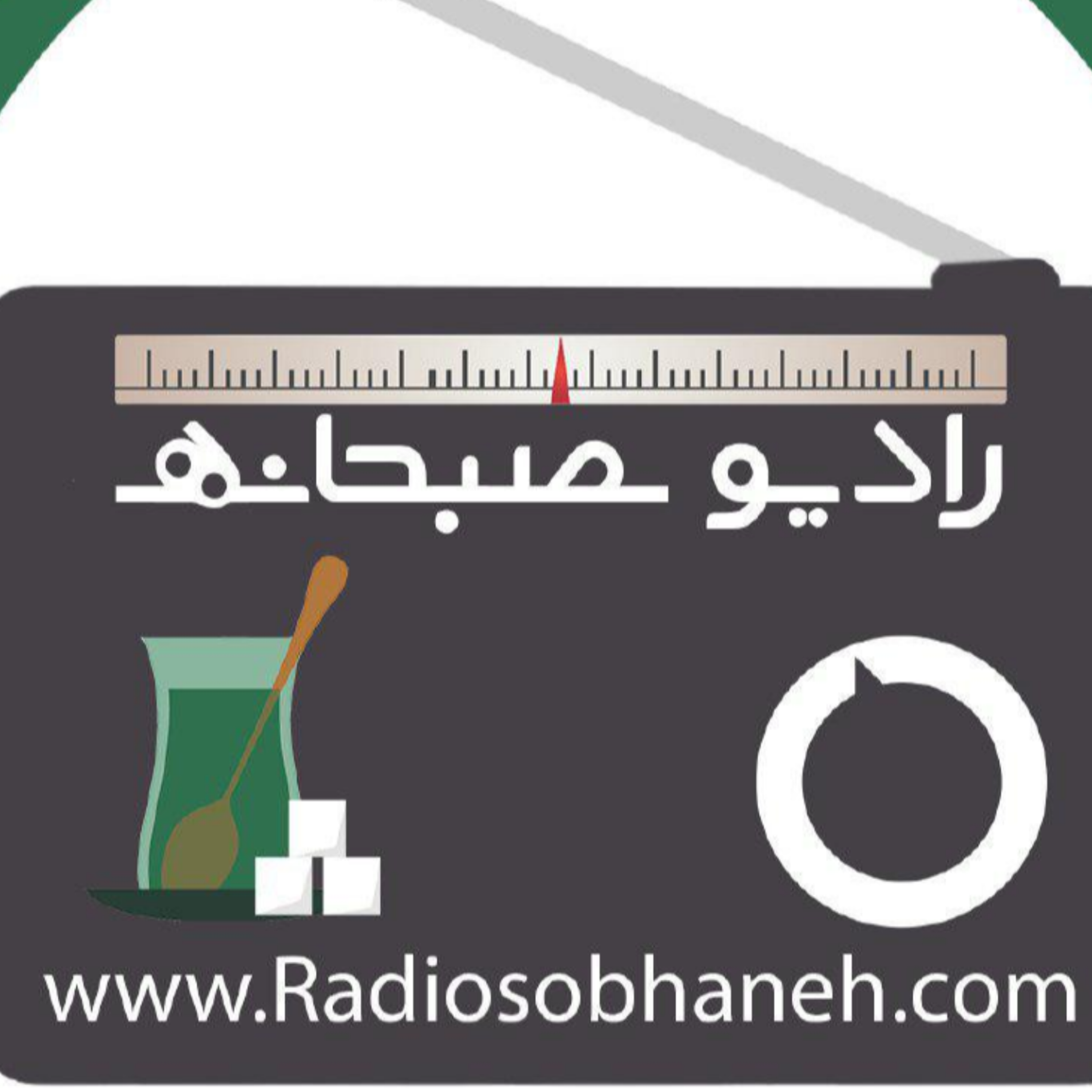 کاور رادیوصبحانه ۱۰ آذر