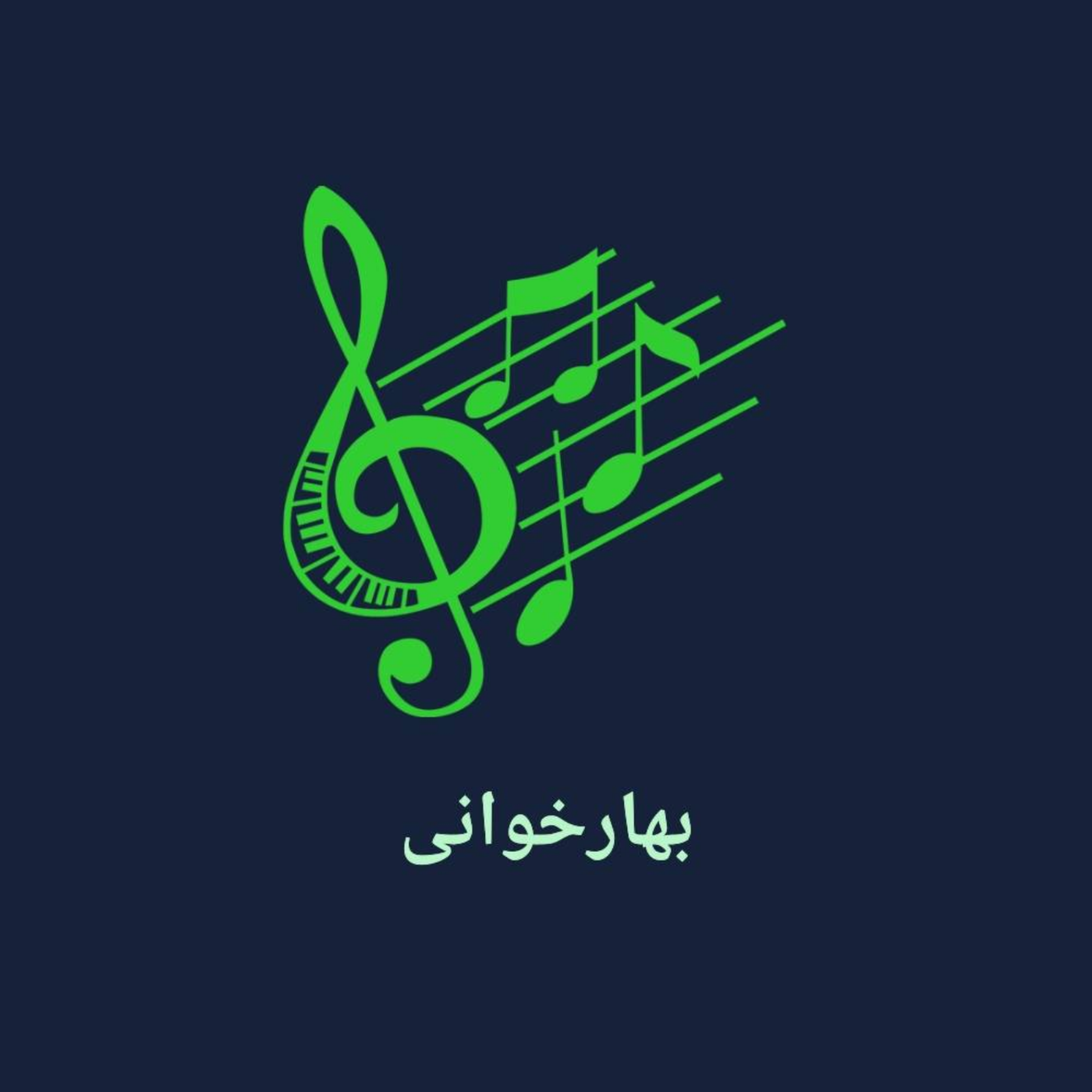 کاور اپیزود هفتاد و هشتم - بهارخوانی ( دل قلندر )