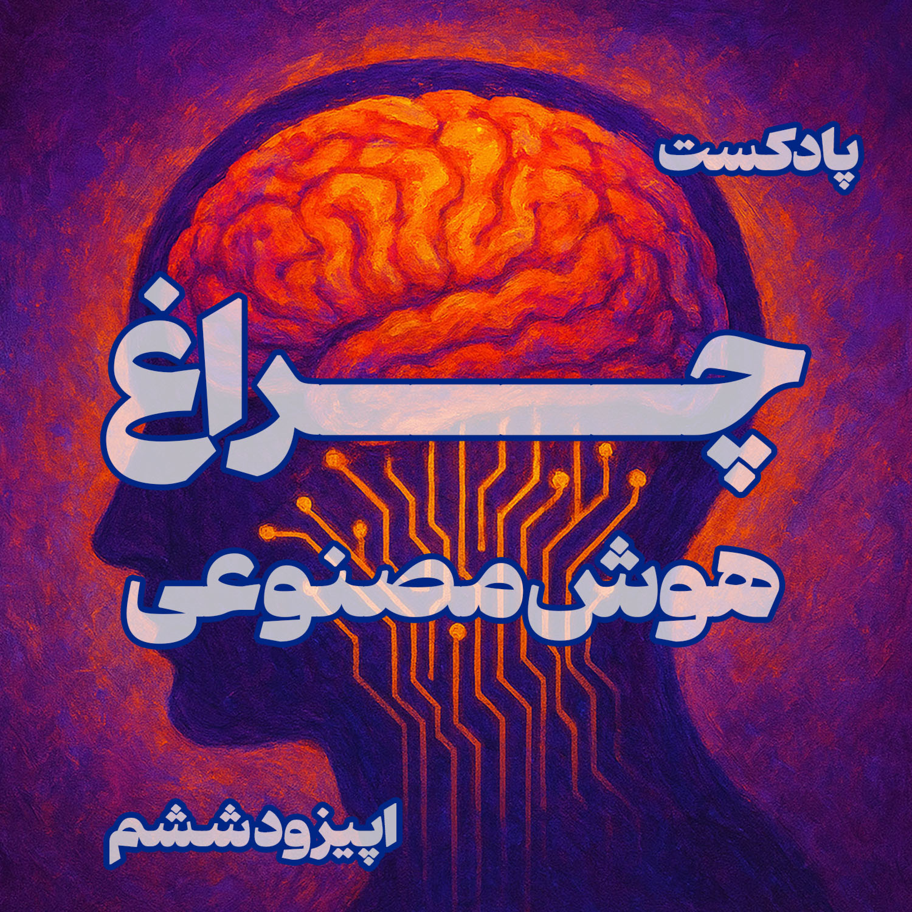 کاور الگوریتم های هوش مصنوعی