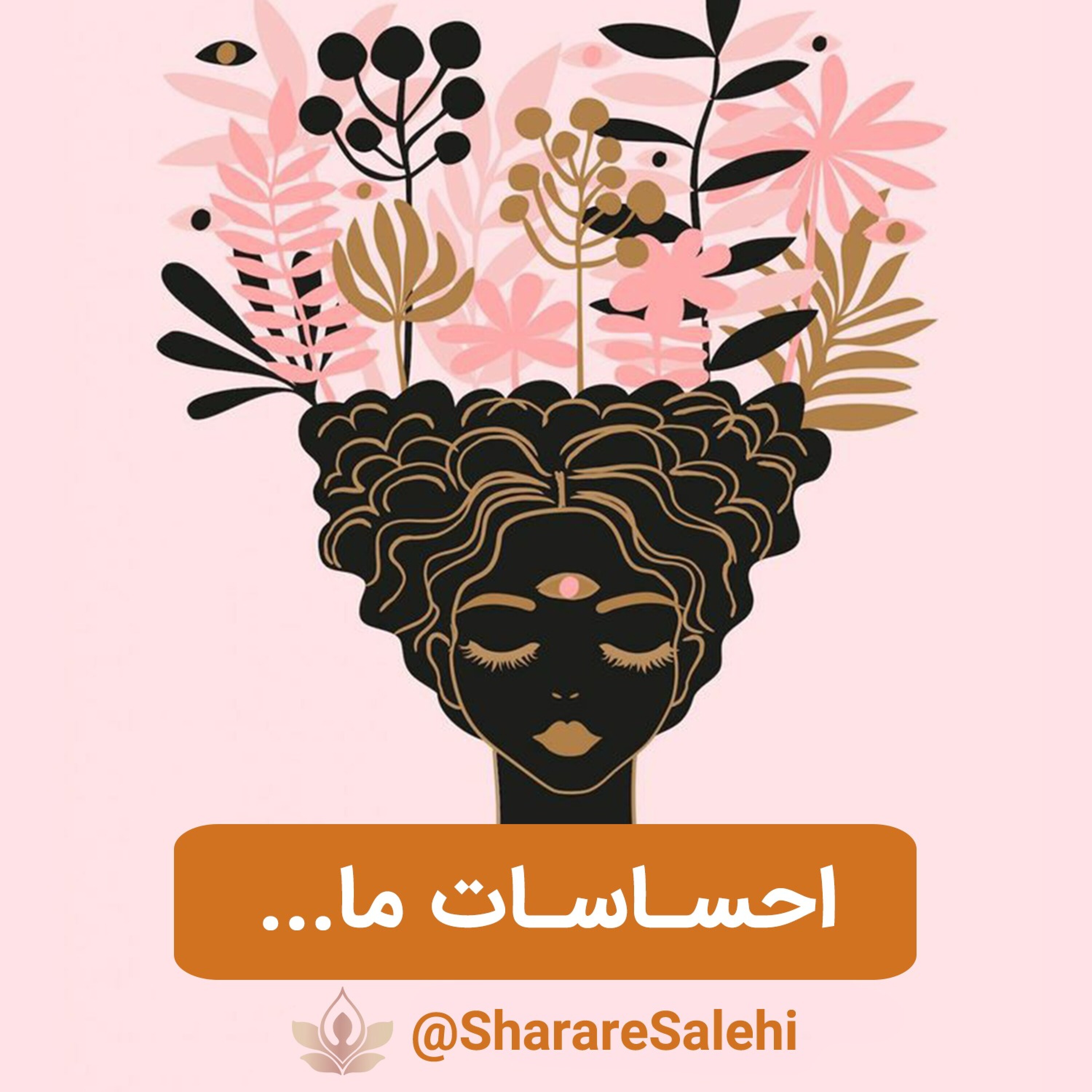 کاور احساسات ما...