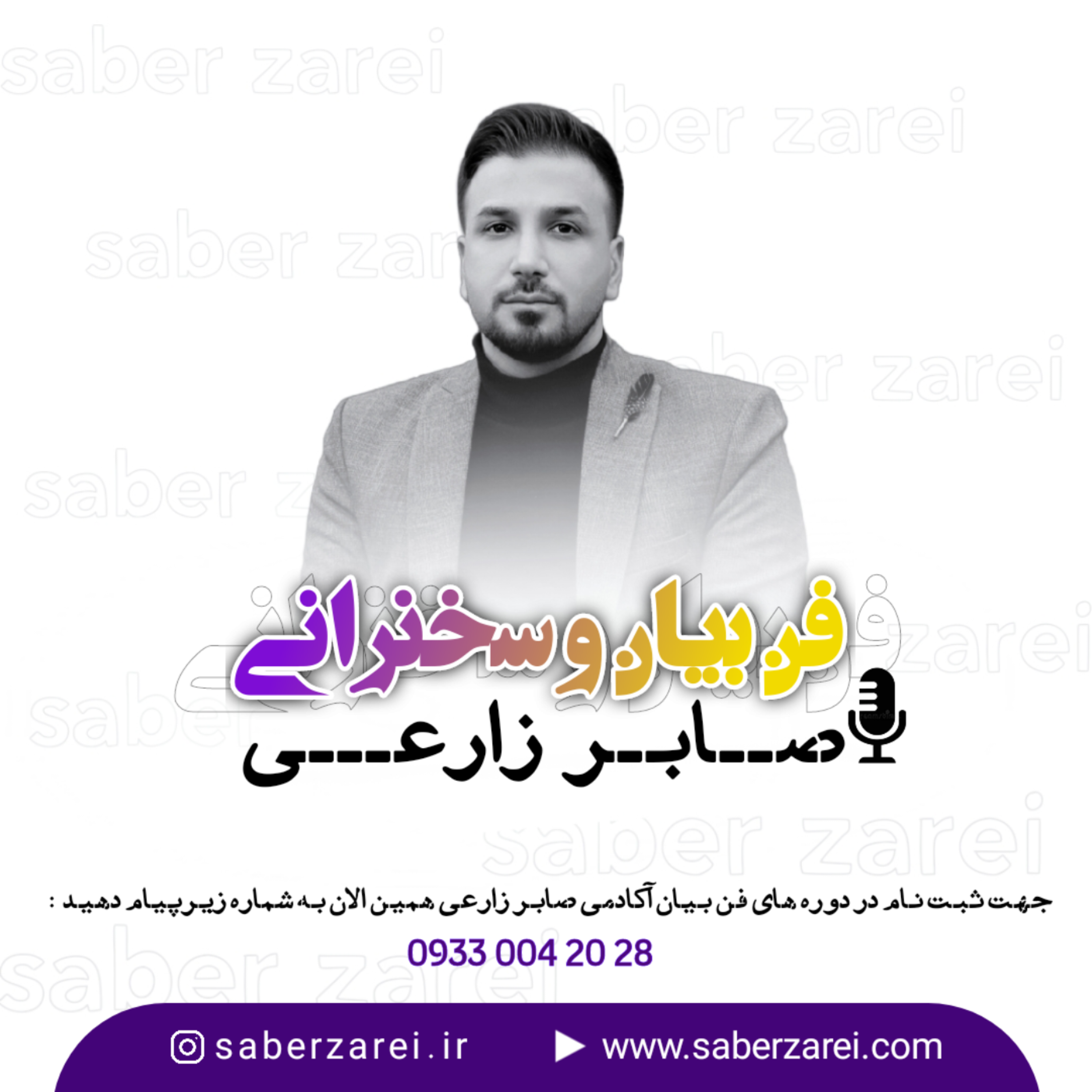 کاور فن بیان چیست؟!