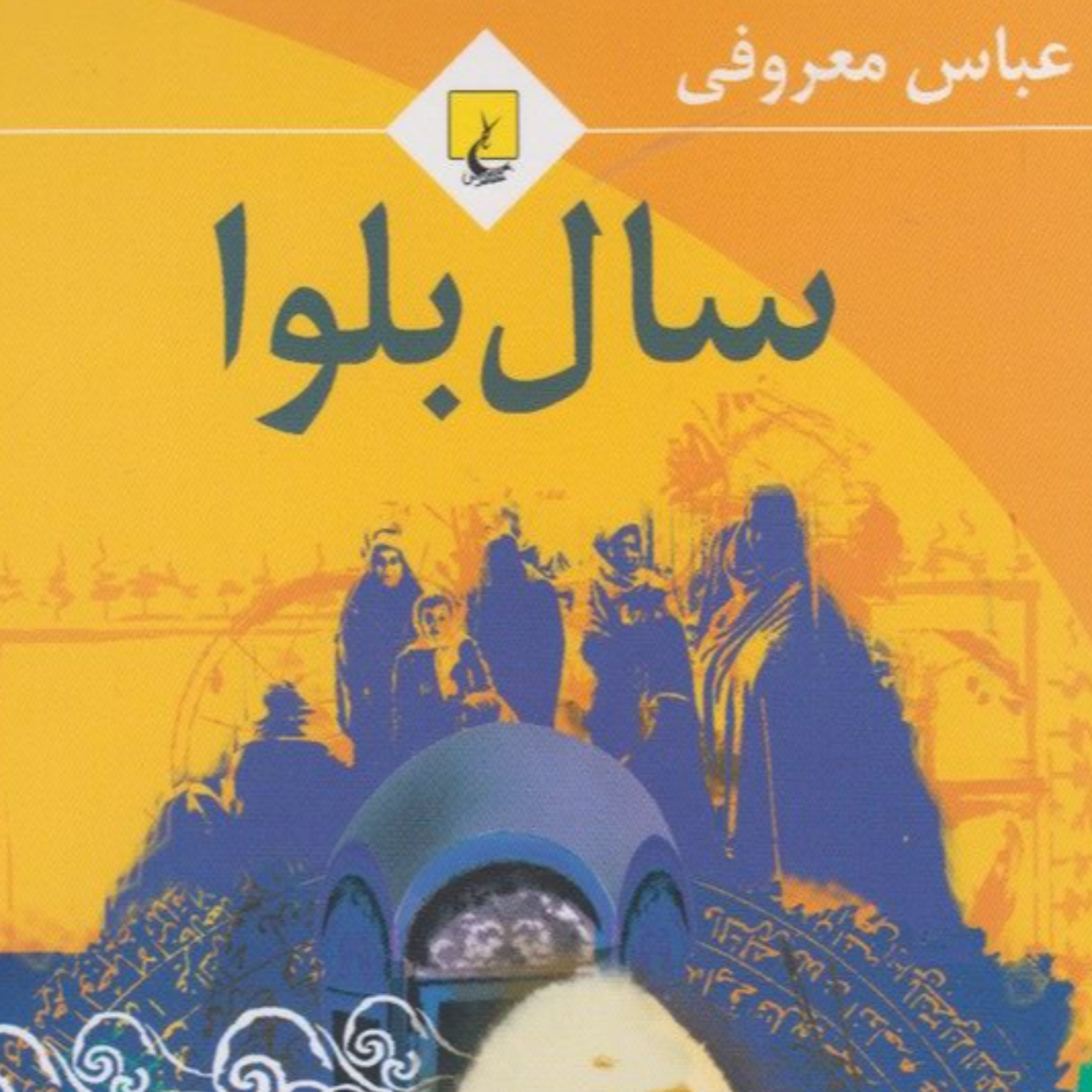 کاور Sale balva