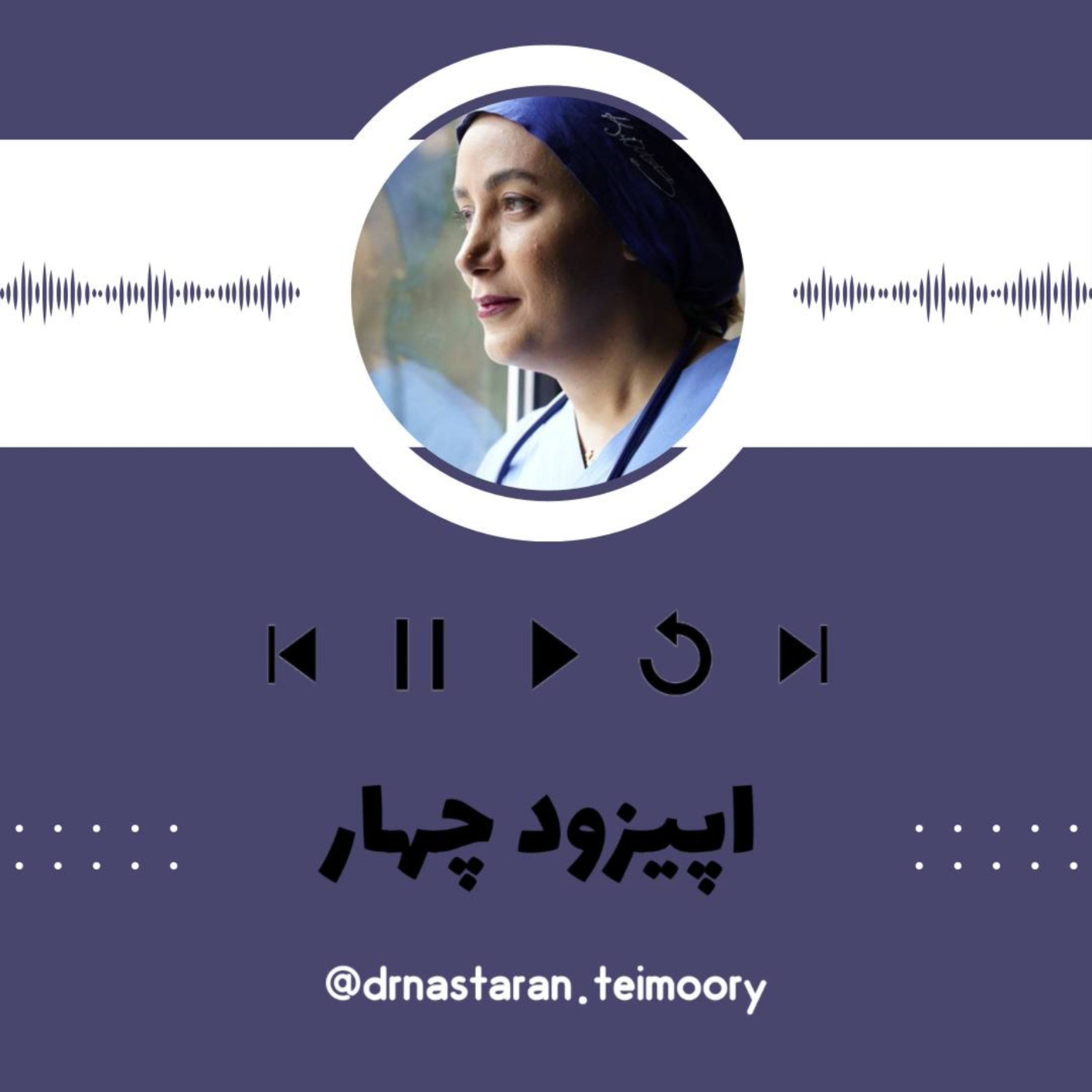 کاور 4. مراقبت های قبل از بارداری