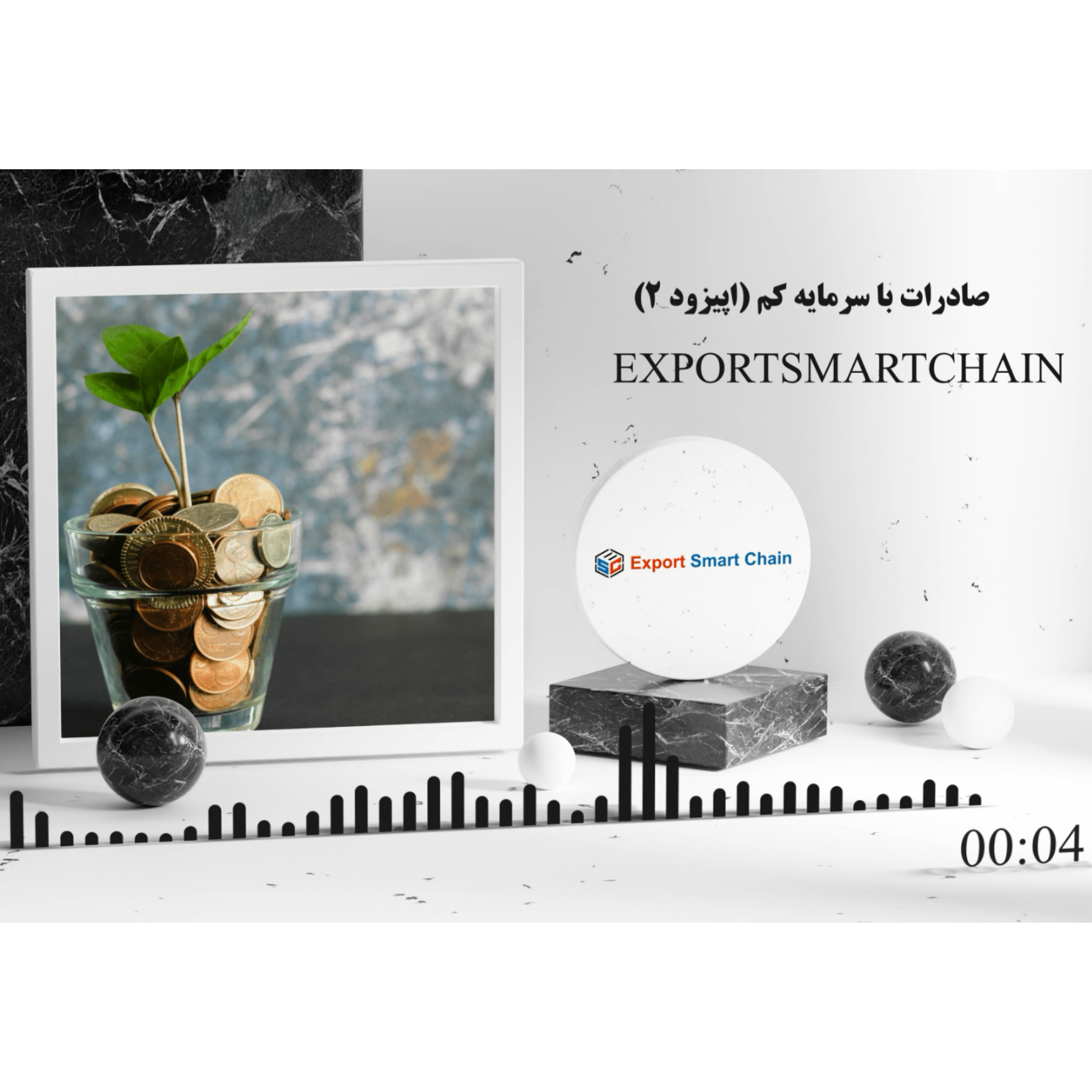 کاور حداقل سرمایه اولیه لازم برای صادرات