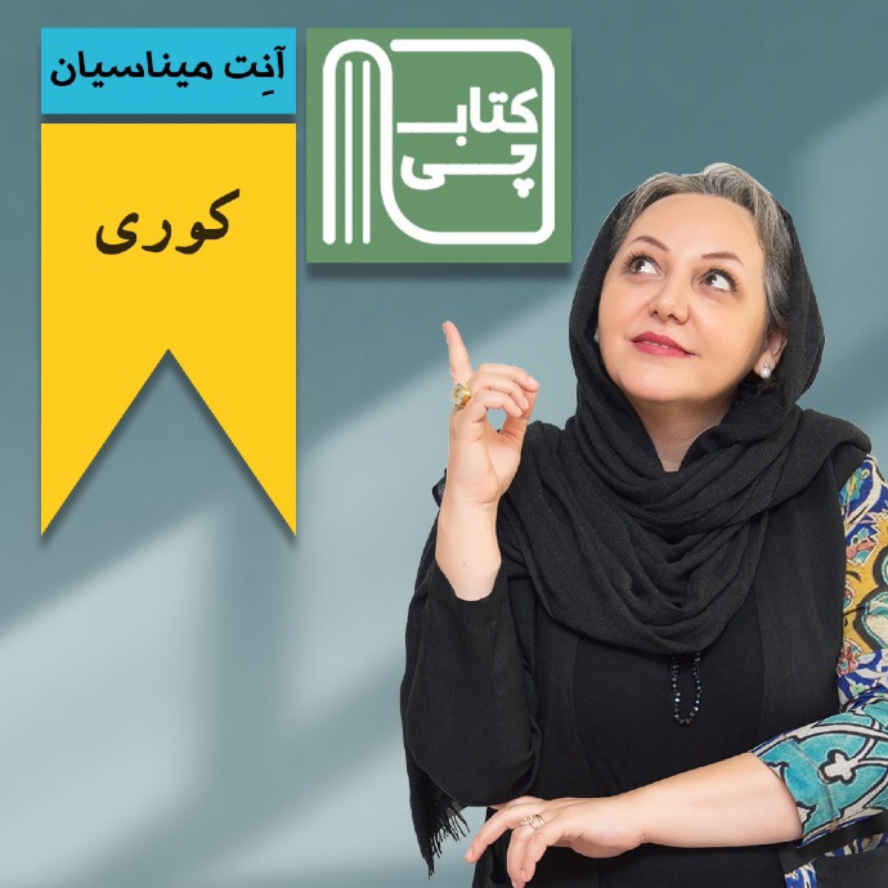 کوری