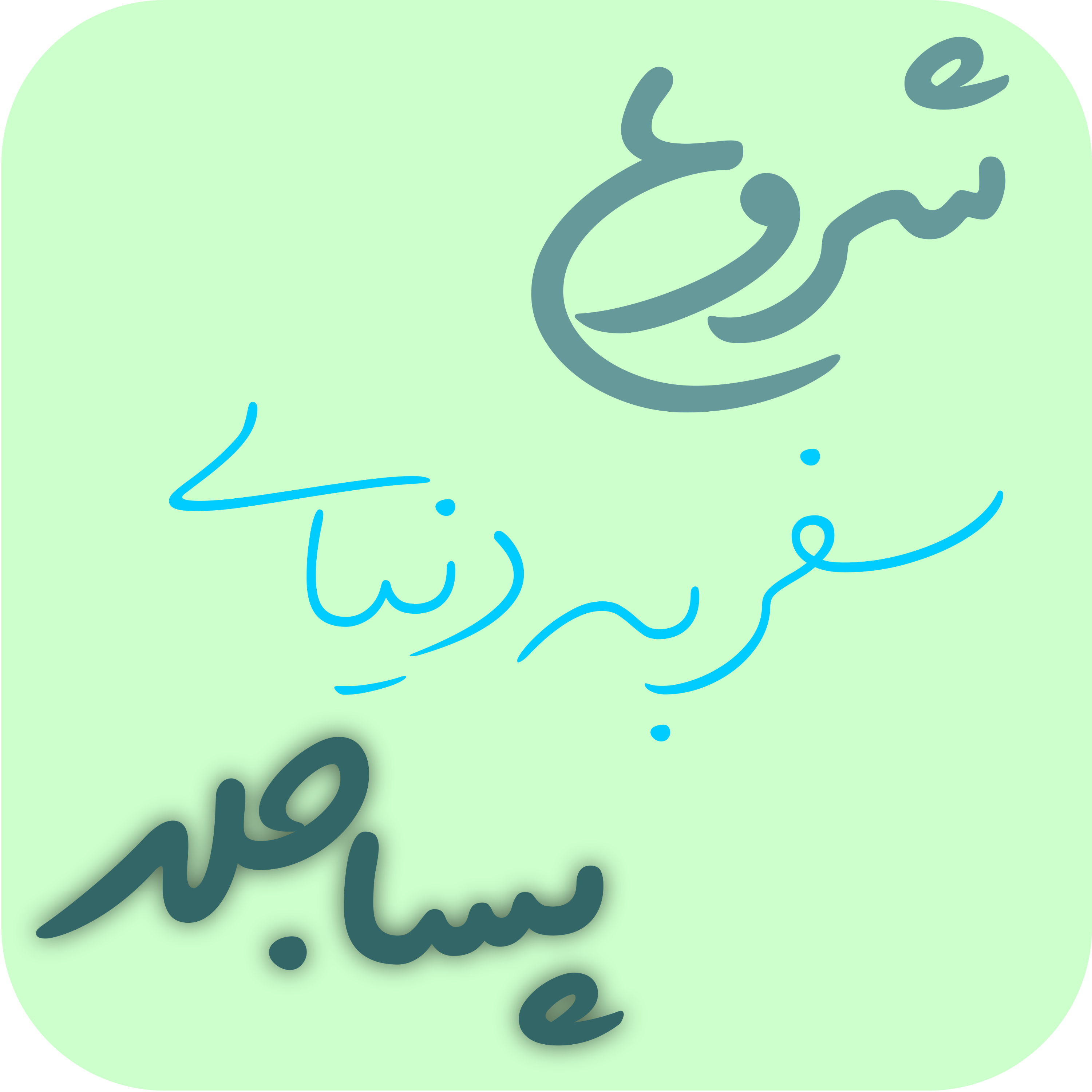 کاور اپیزود اول{شروع سفر به دنیای پساجلد}