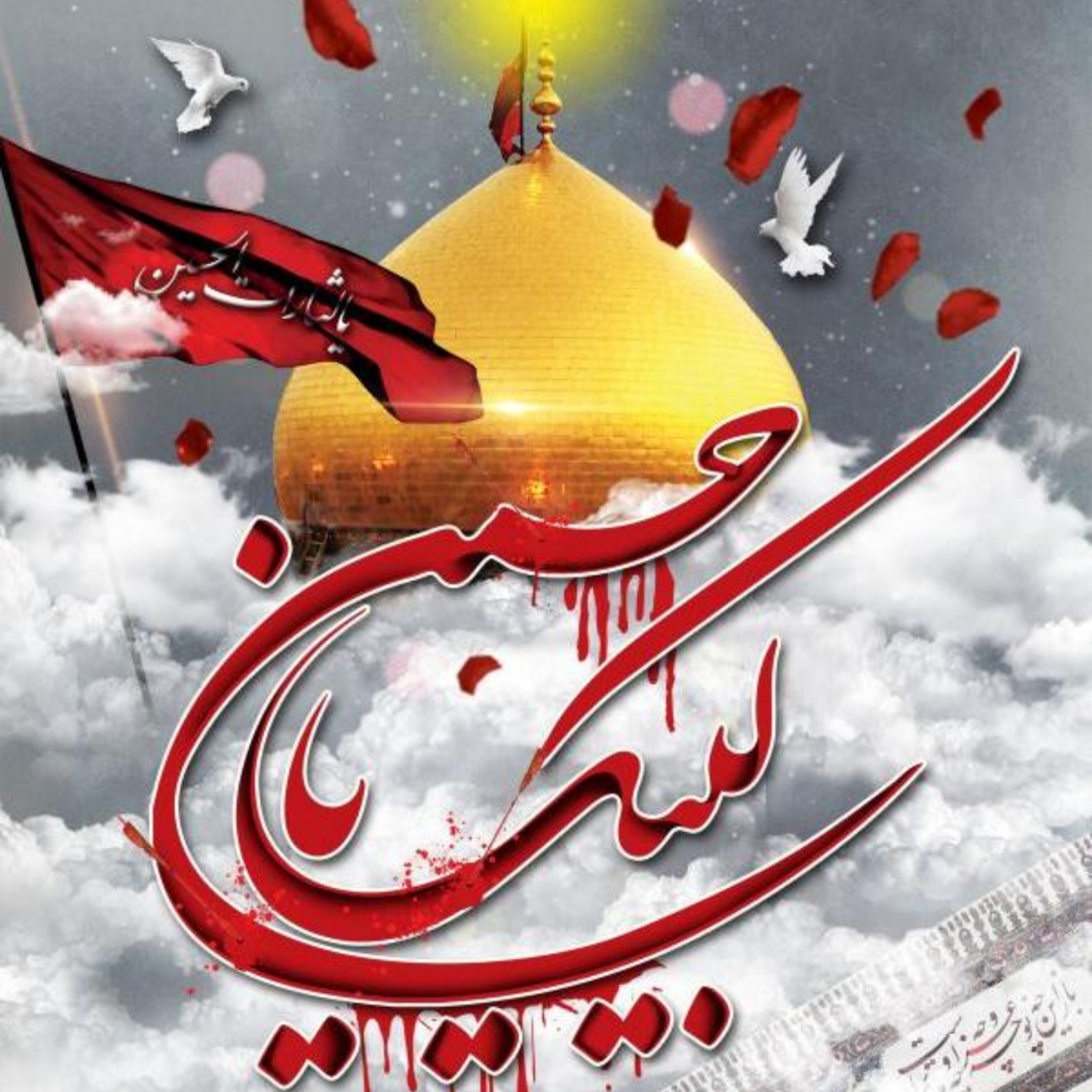 [ 26 ] کتاب منتخب طریحی {1} episode artwork